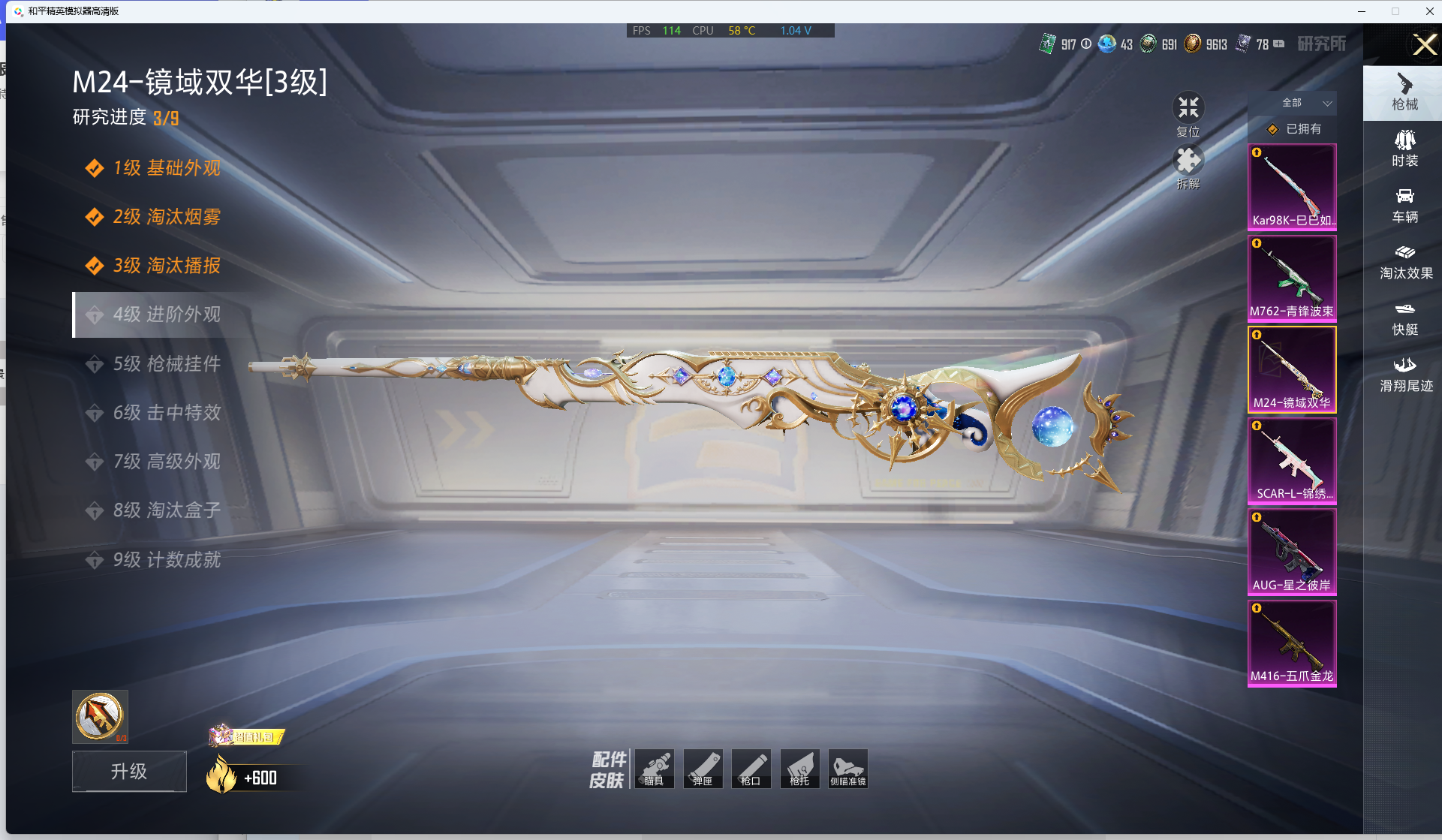 HPQM4131714和平精英账号详情图8