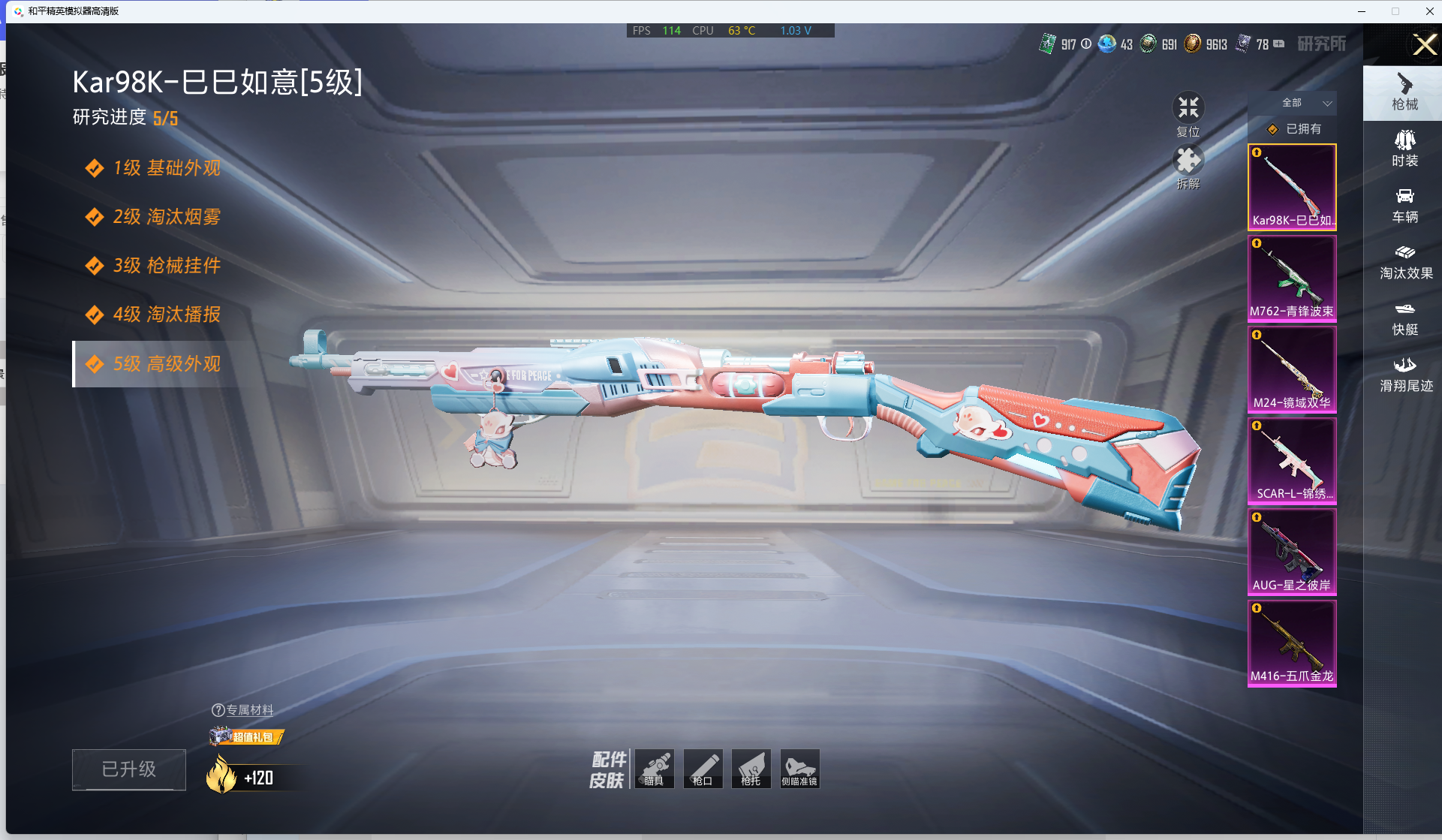 HPQM4131714和平精英账号详情图7