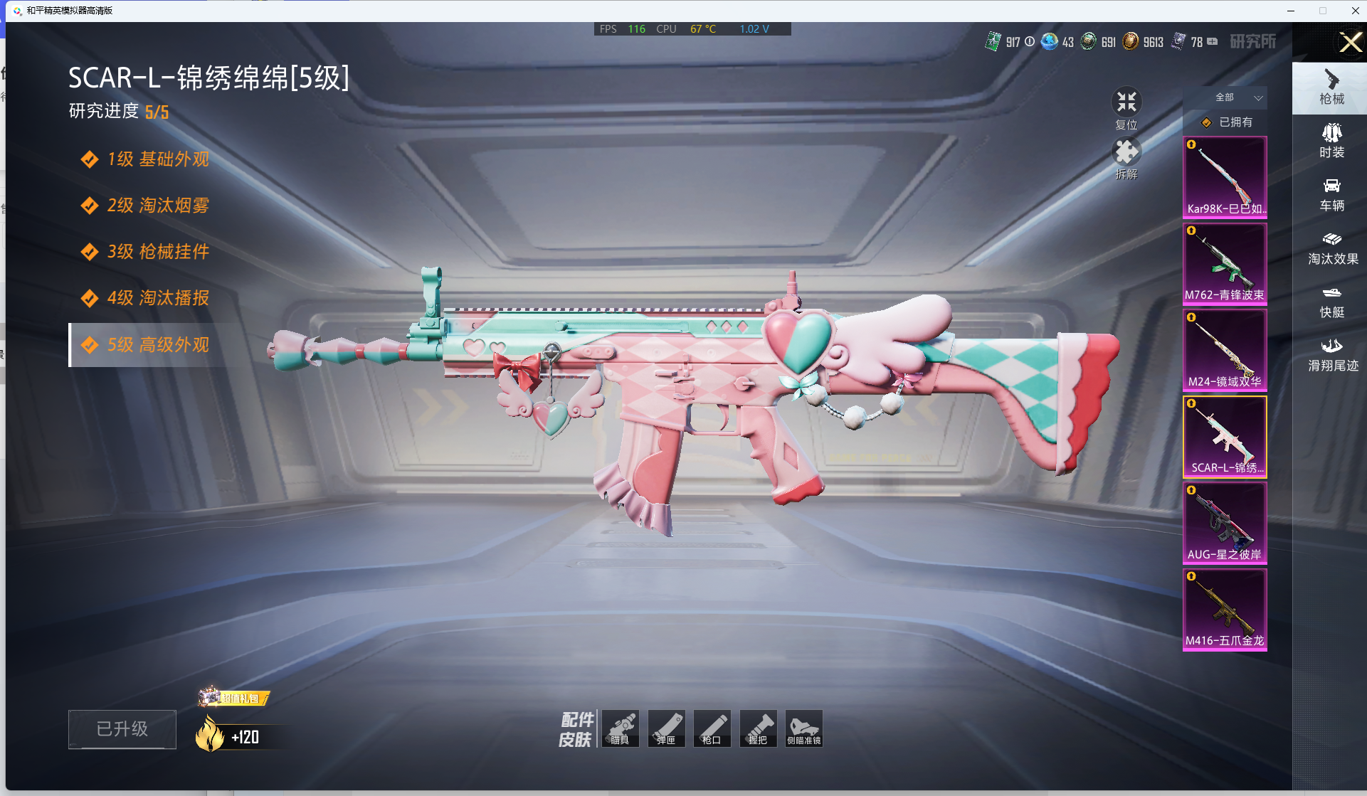 HPQM4131714和平精英账号详情图10