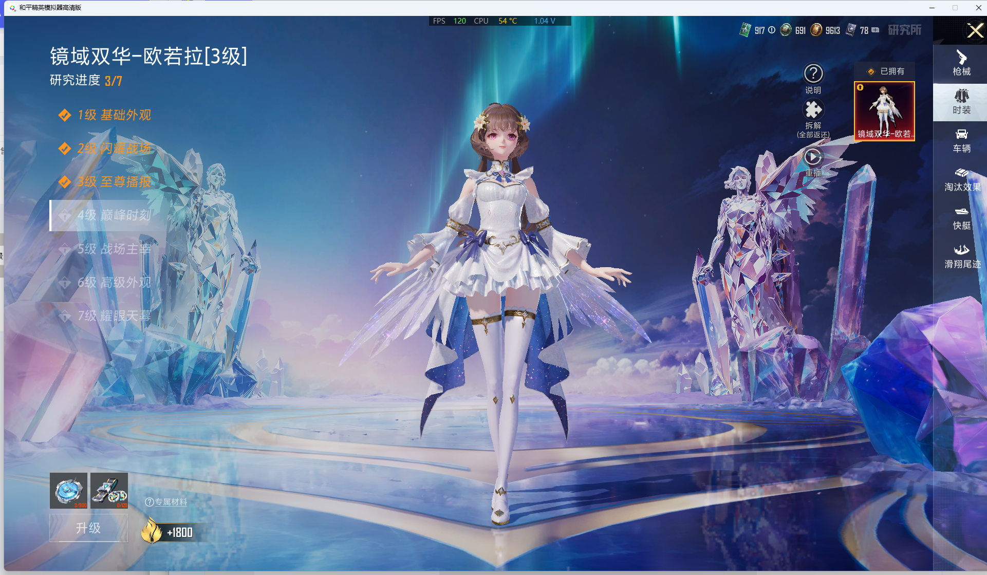 HPQM4131714和平精英账号详情图9