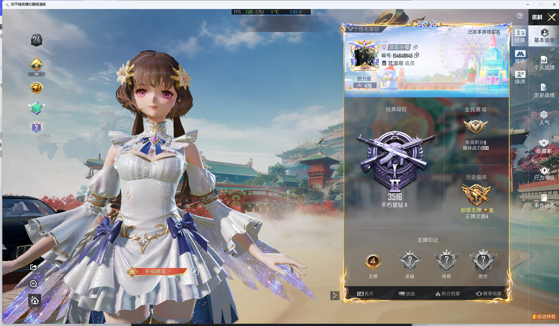 HPQM4131714和平精英账号详情图4