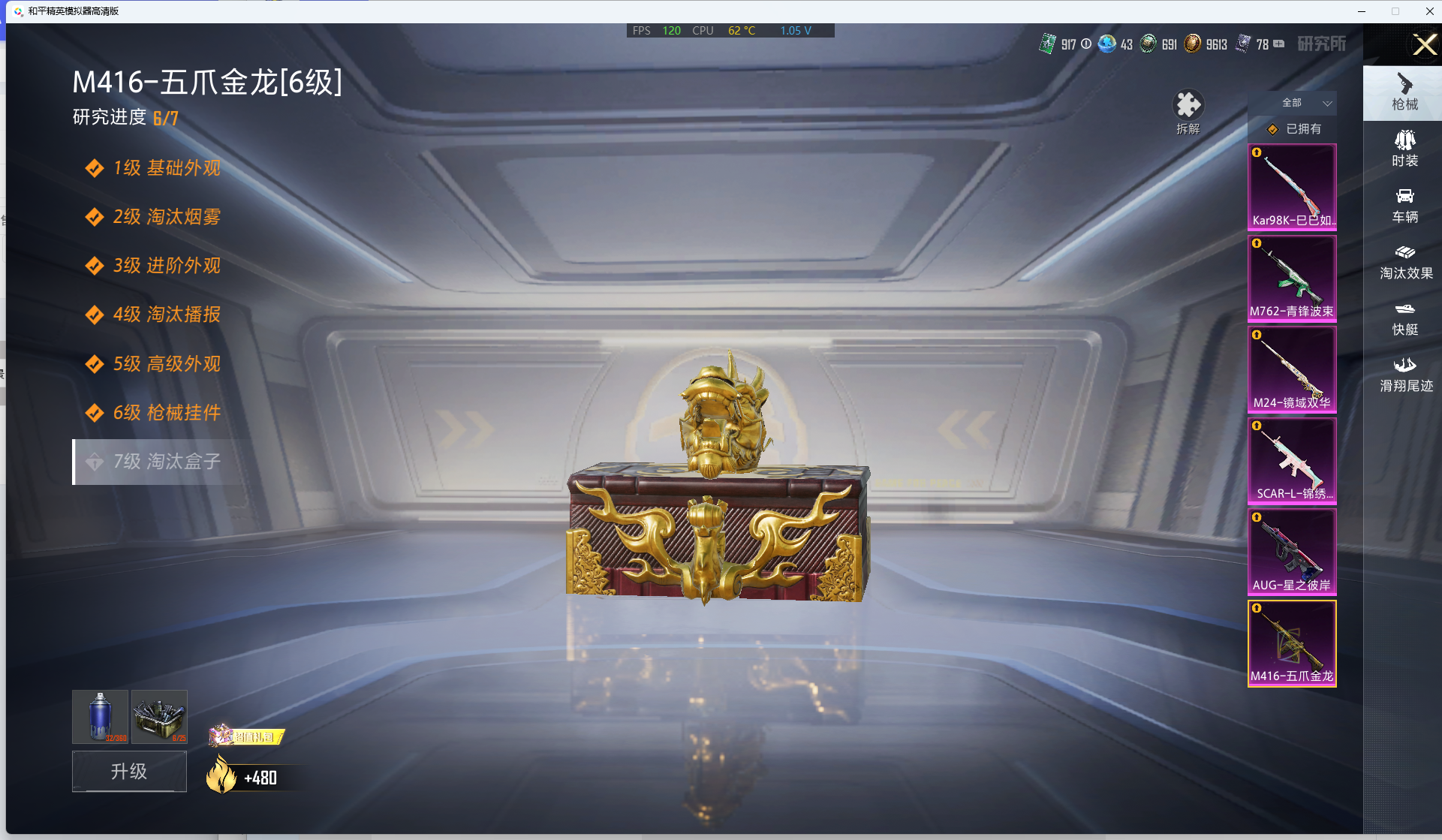 HPQM4131714和平精英账号详情图14