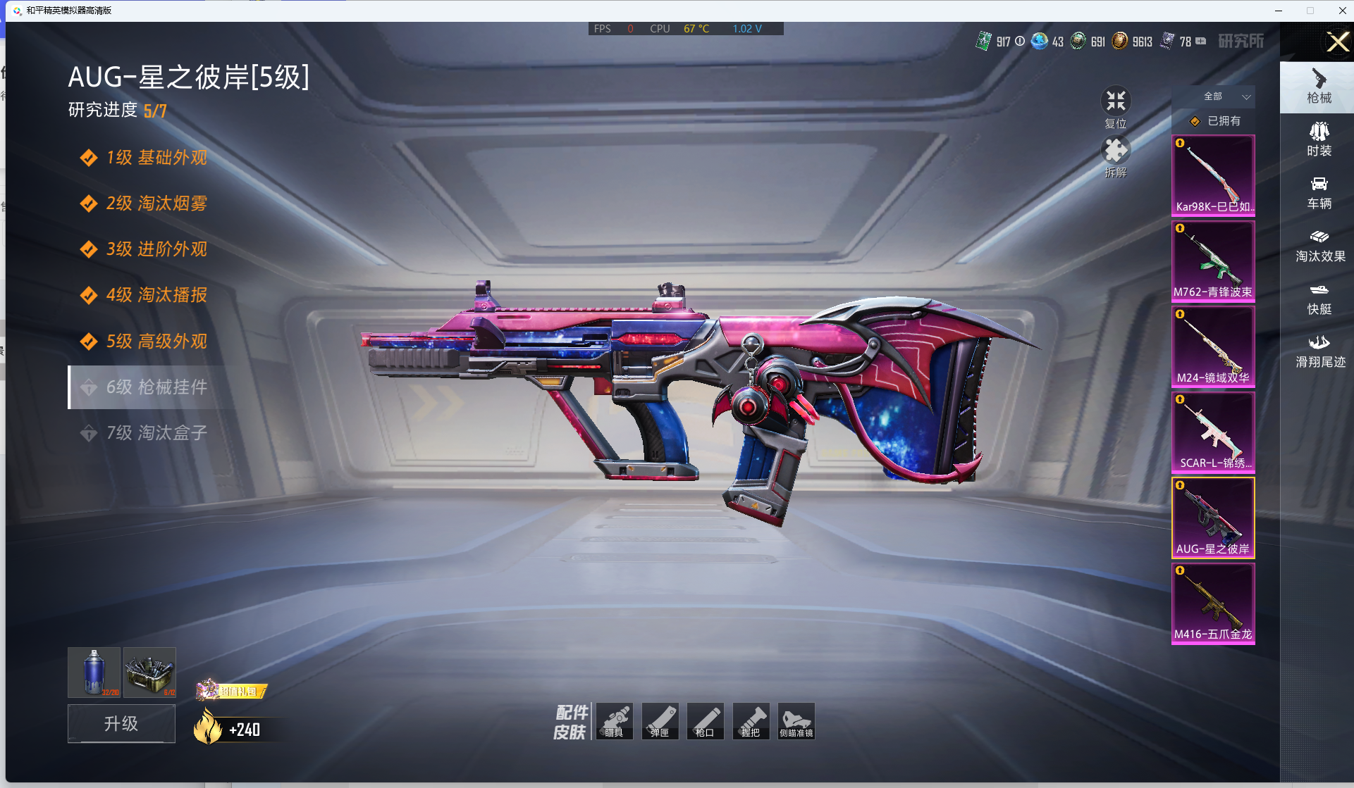 HPQM4131714和平精英账号详情图12