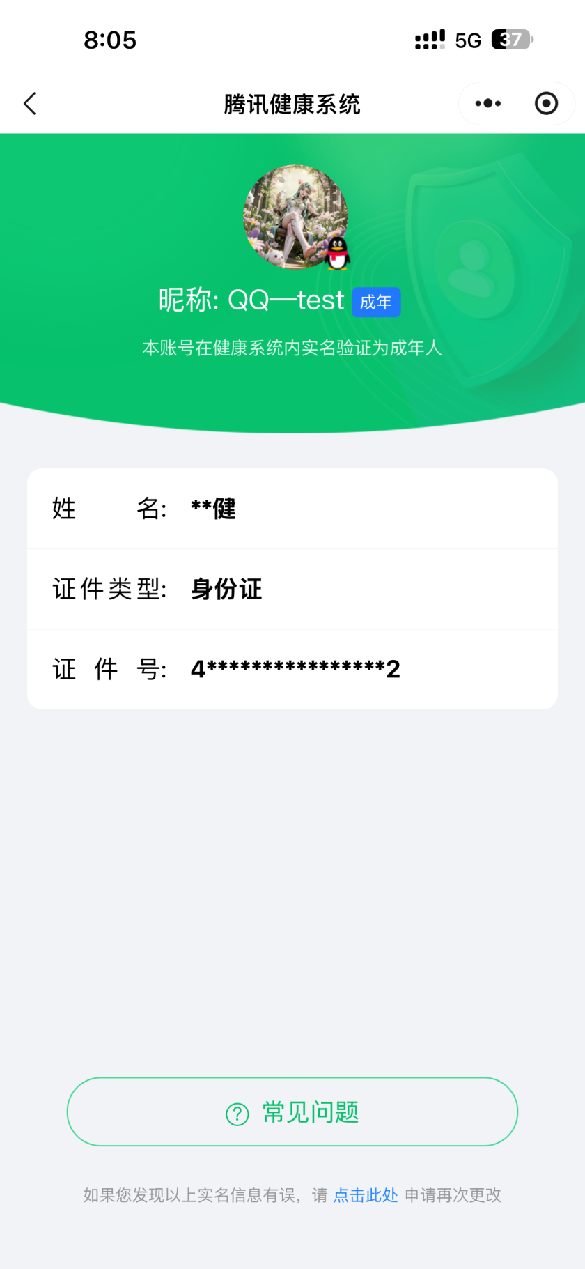 王者荣耀账号苹果QQ【精品号手慢无】V10！无双馥梦繁花 7典藏 无双碎月剑心无相问心剑 珍品传说怪盗基德时之奇旅大耳狗