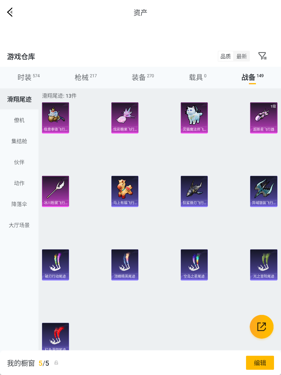 HPQM4131731和平精英账号详情图22 HPQM4131731和平精英账号详情图22