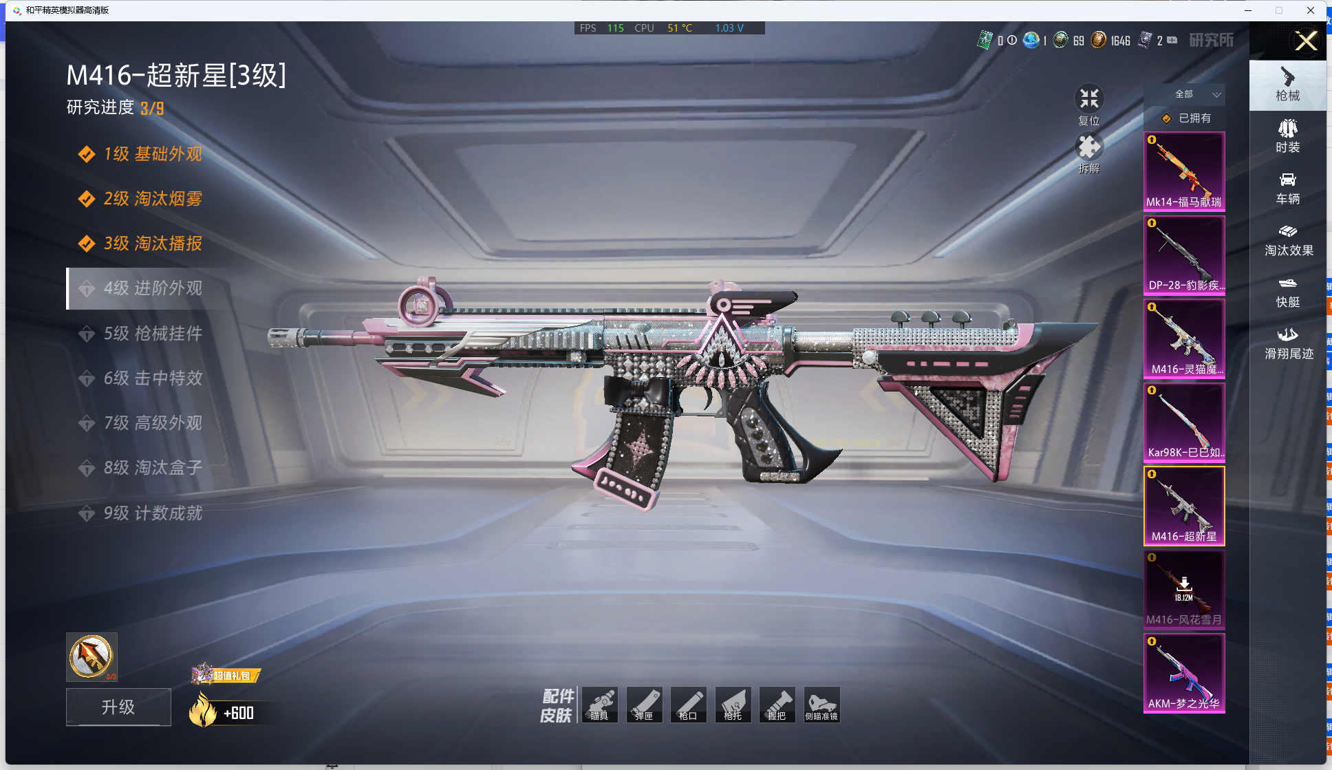 HPQM4131731和平精英账号详情图11 HPQM4131731和平精英账号详情图11