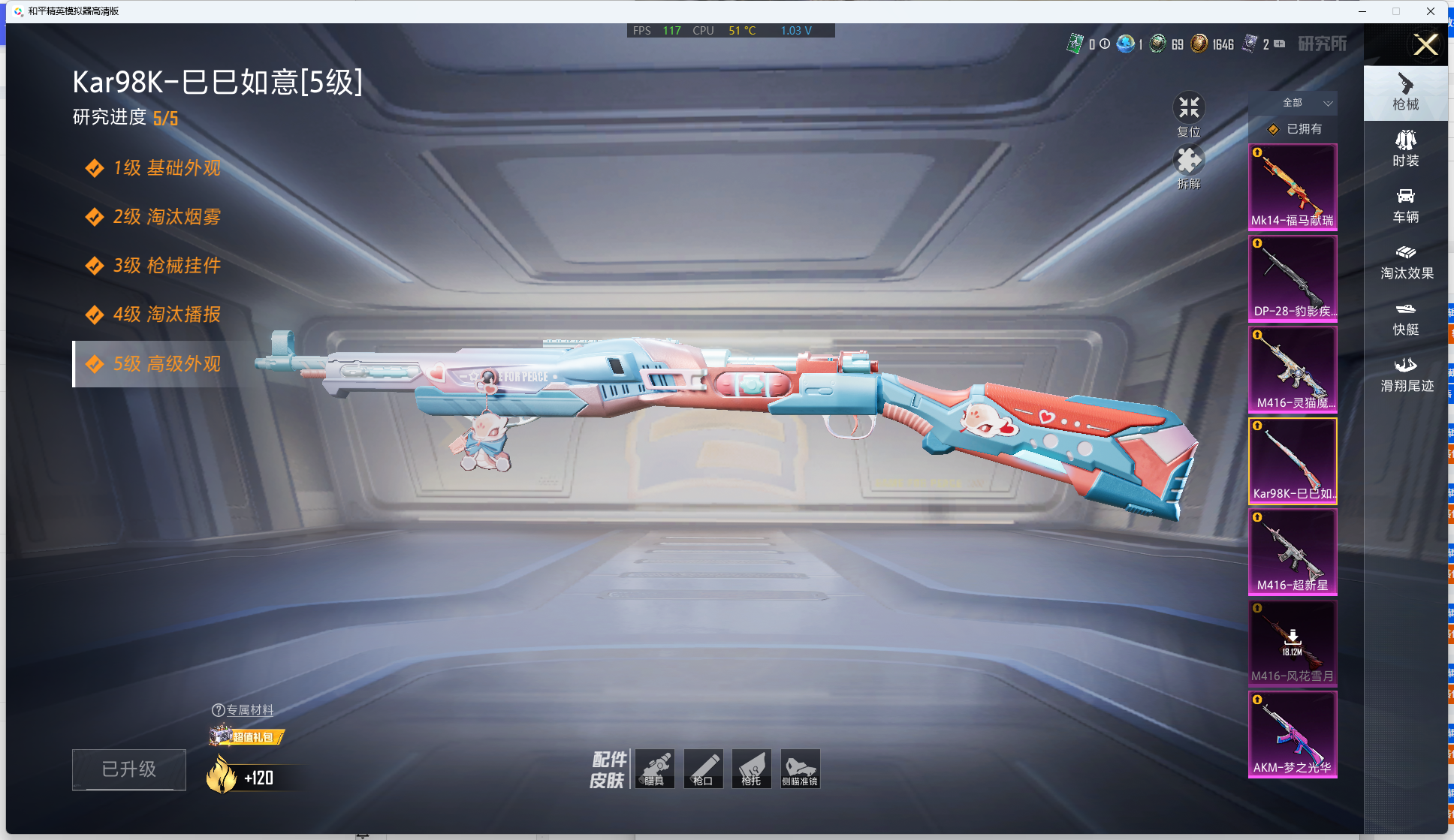 HPQM4131731和平精英账号详情图10 HPQM4131731和平精英账号详情图10