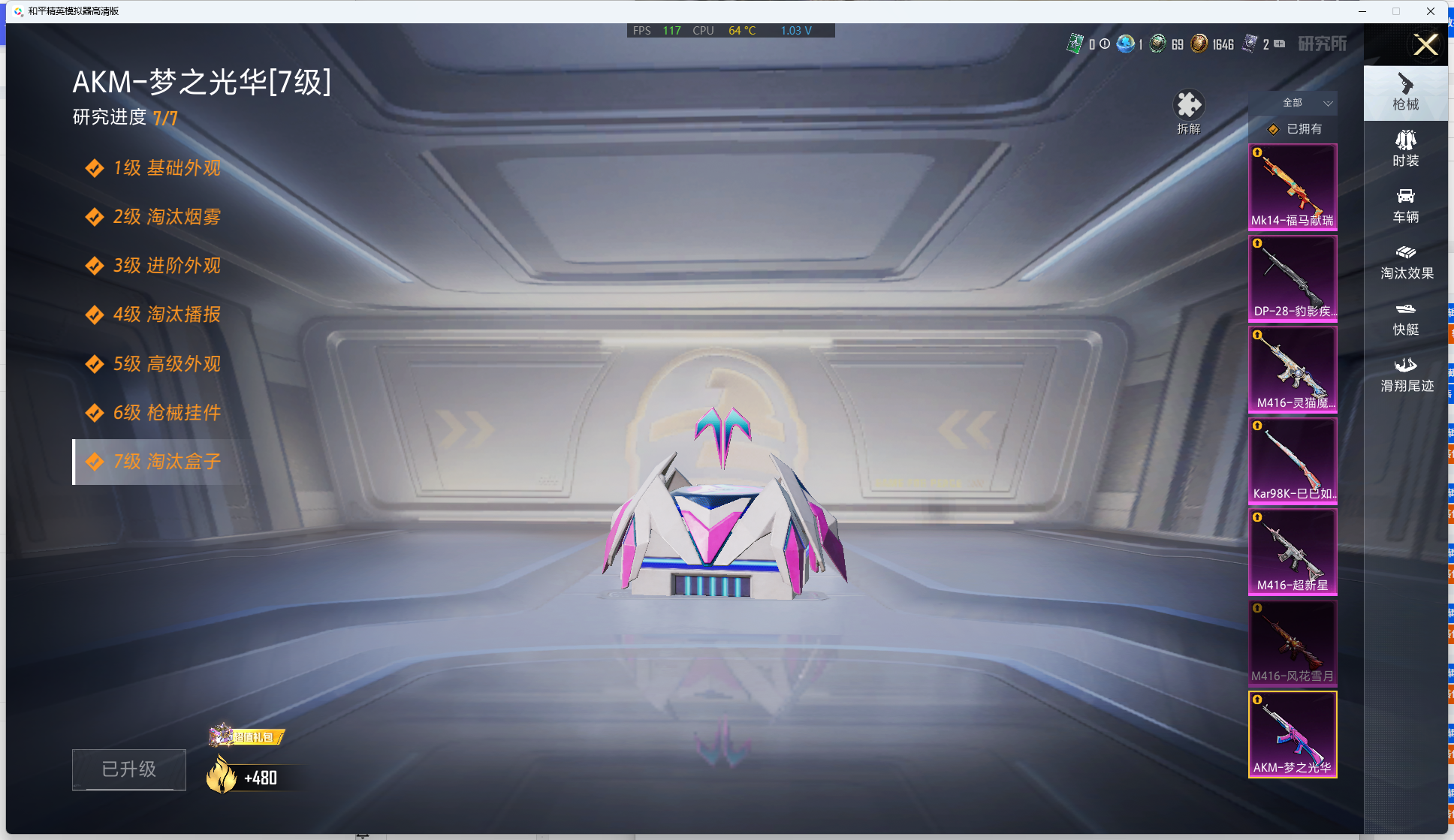 HPQM4131731和平精英账号详情图12 HPQM4131731和平精英账号详情图12