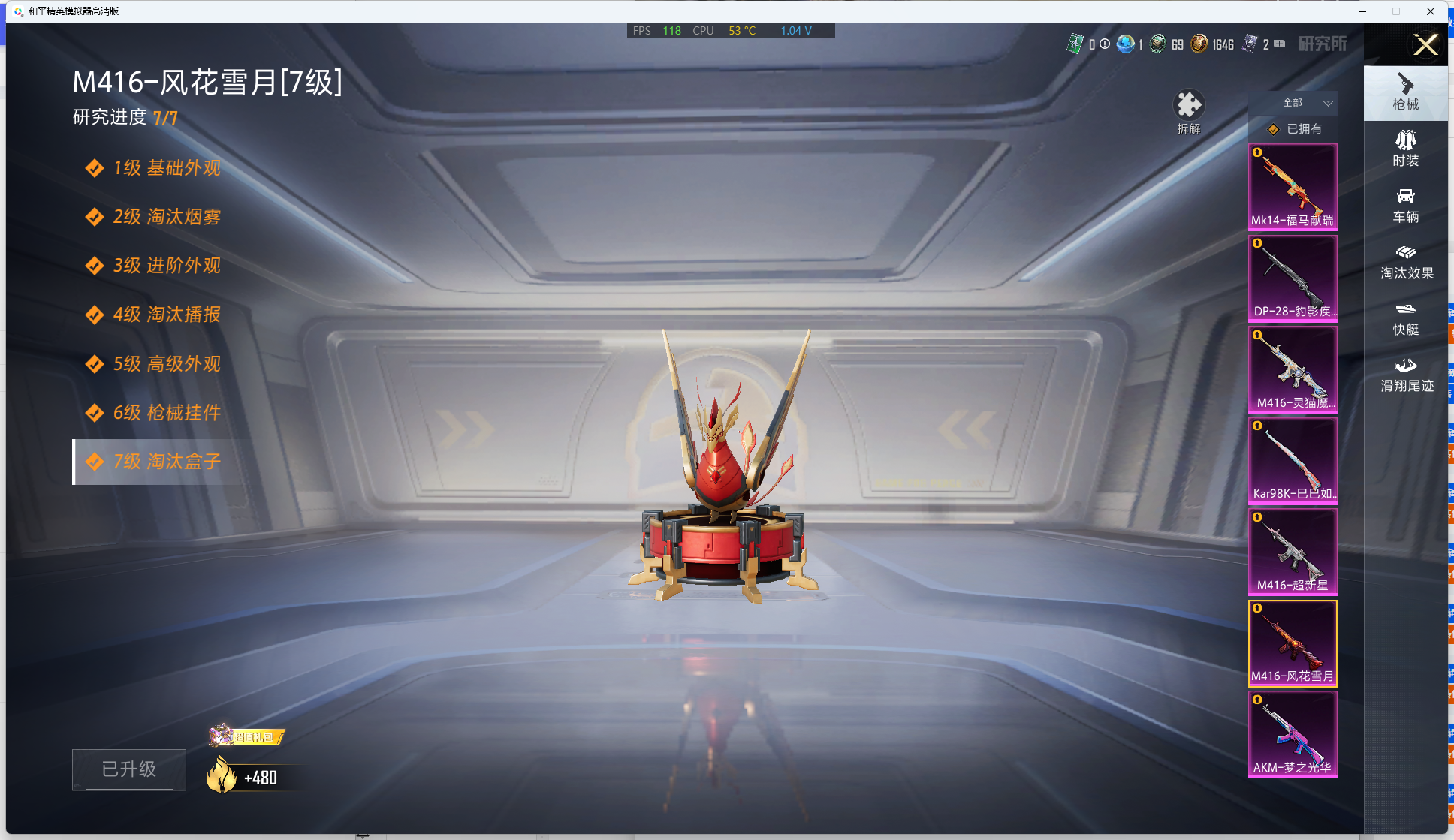 HPQM4131731和平精英账号详情图13 HPQM4131731和平精英账号详情图13