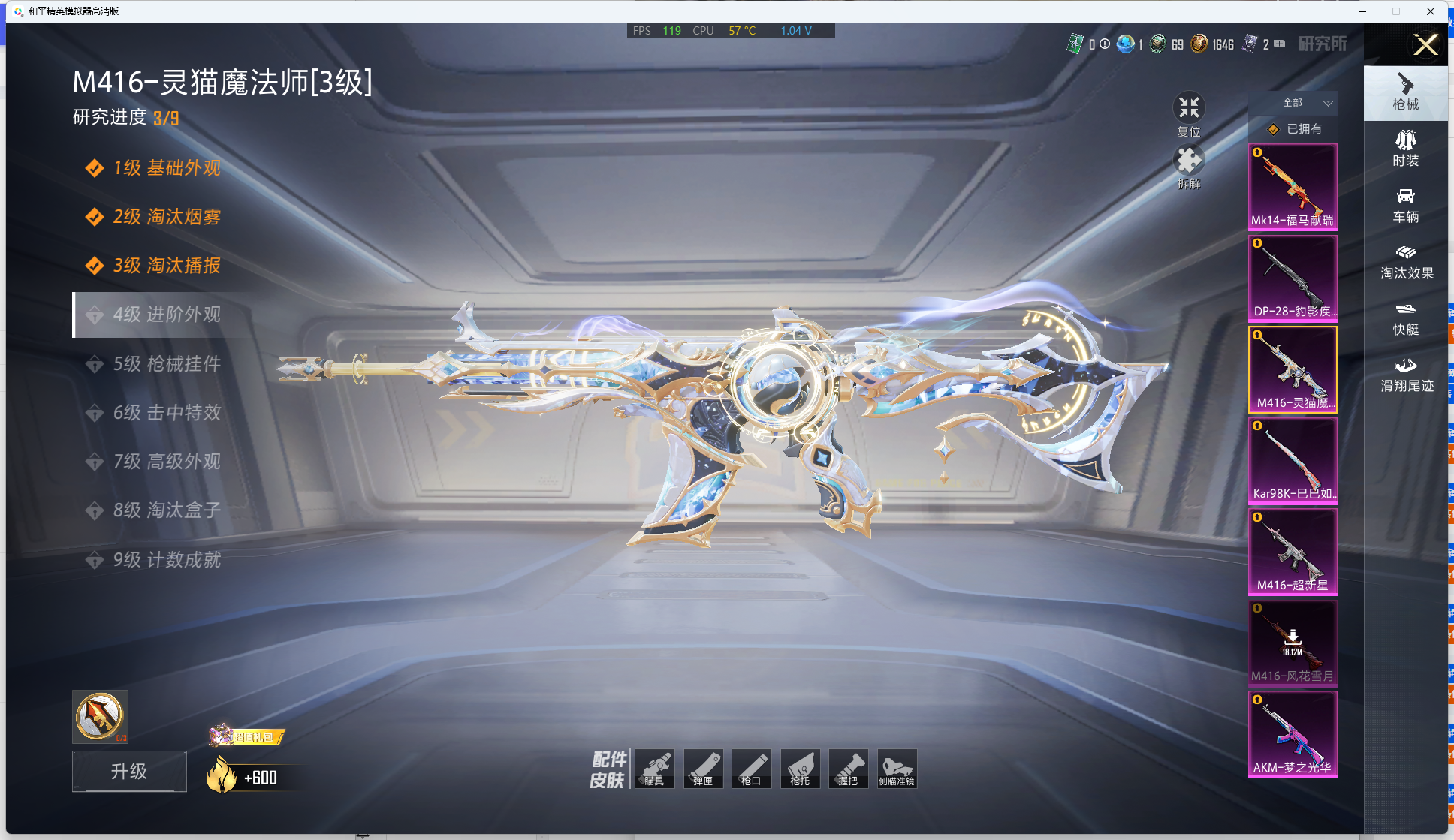 HPQM4131731和平精英账号详情图9 HPQM4131731和平精英账号详情图9