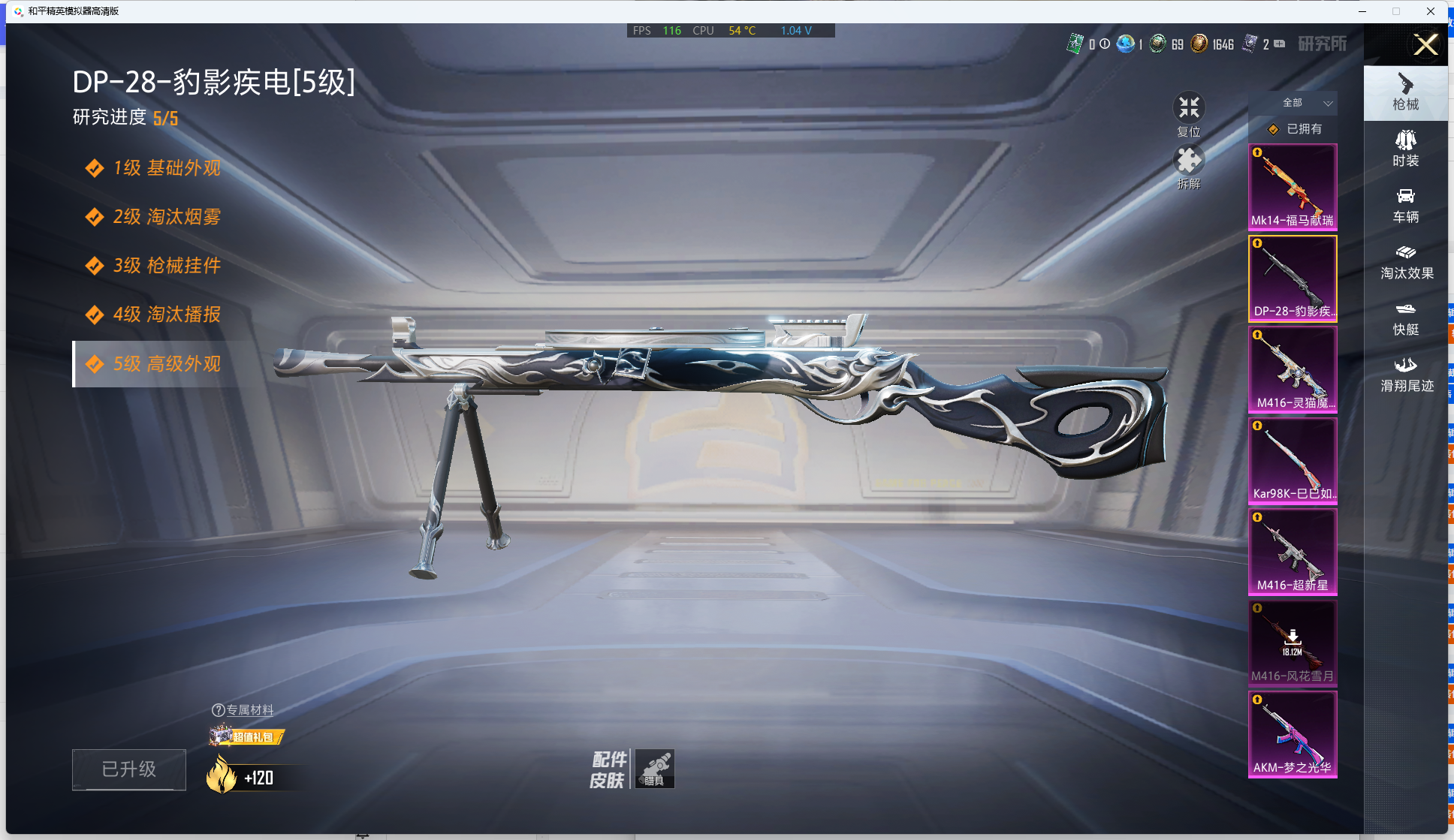 HPQM4131731和平精英账号详情图8 HPQM4131731和平精英账号详情图8