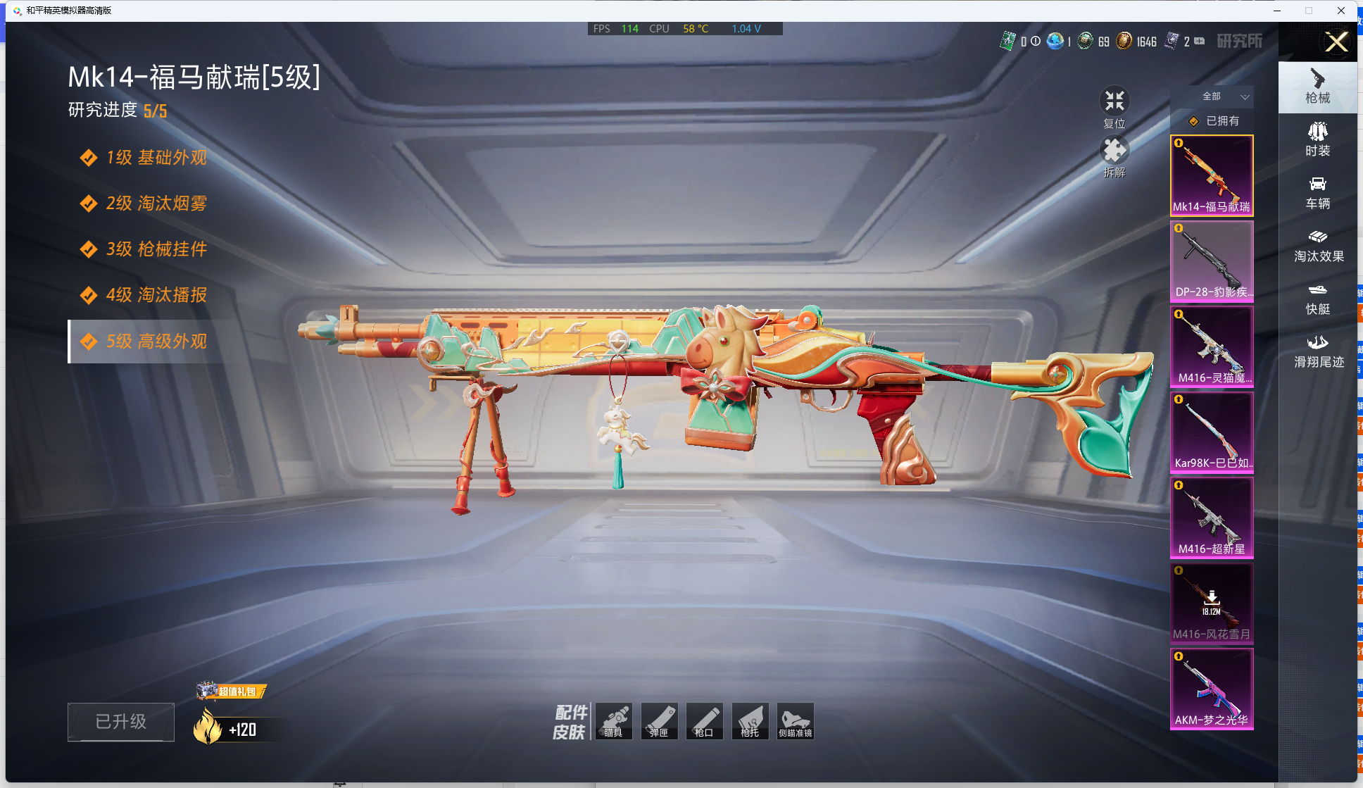 HPQM4131731和平精英账号详情图7 HPQM4131731和平精英账号详情图7