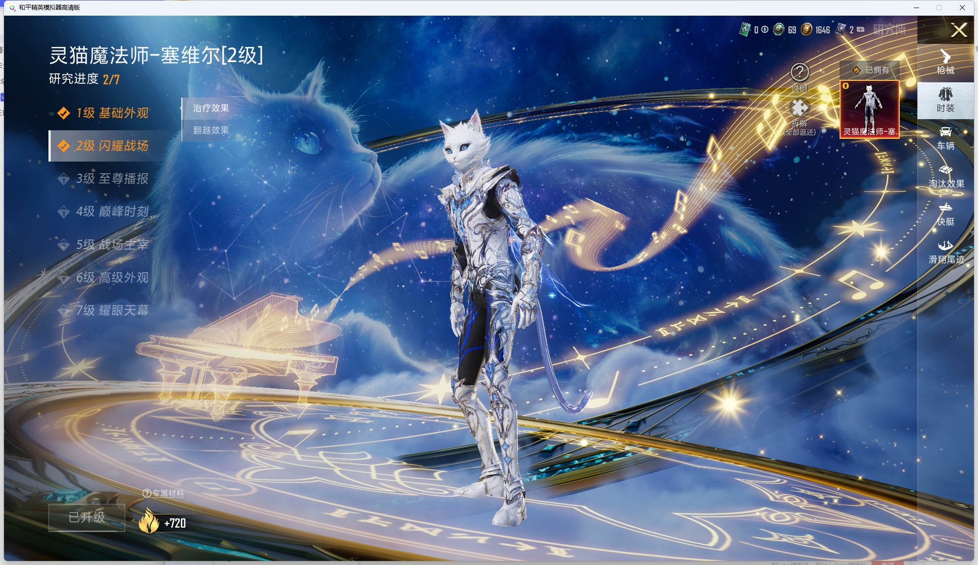 HPQM4131731和平精英账号详情图17 HPQM4131731和平精英账号详情图17