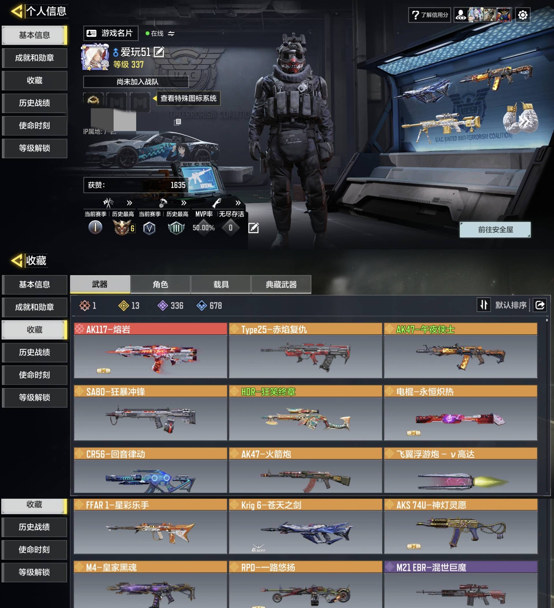 使命召唤手游账号安卓QQH6947有二次 安卓Q-段位白银 337级 【1神话】 AK117-熔岩 【13传说】 Krig 