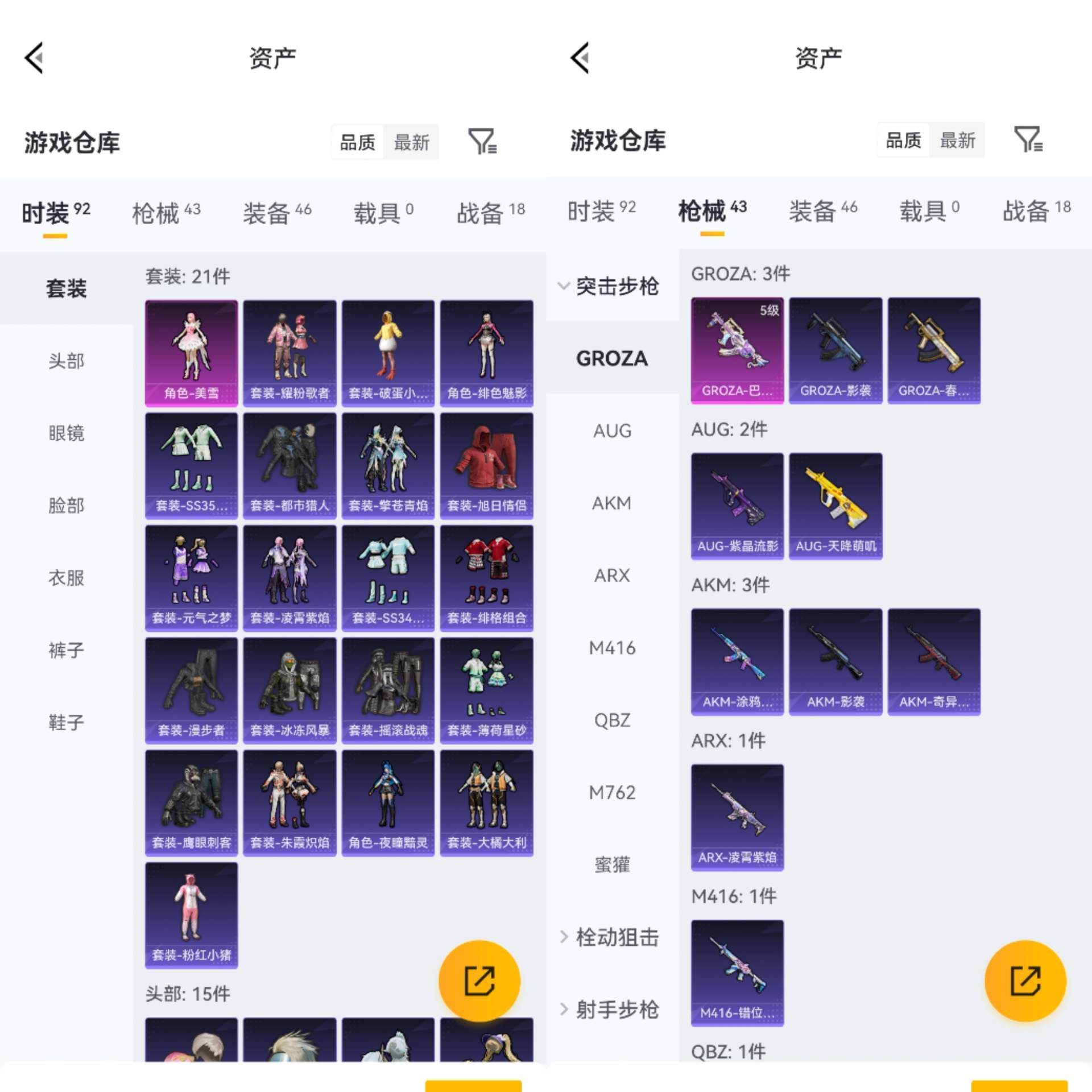 HPCMW4136755和平精英账号详情图6