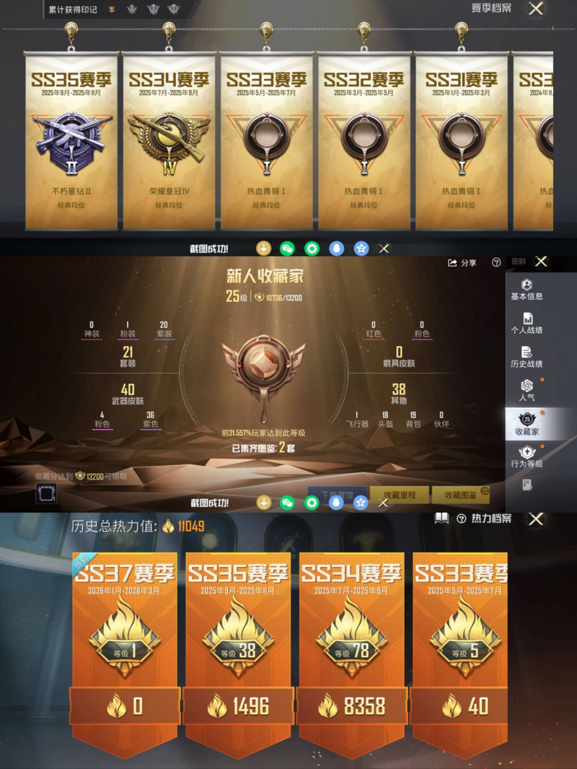 HPCMW4136755和平精英账号详情图8