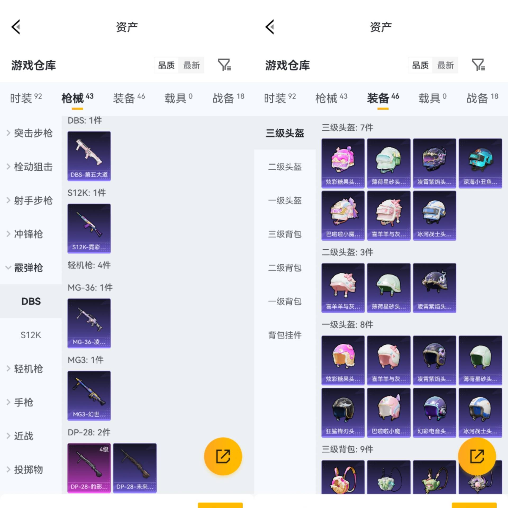 HPCMW4136755和平精英账号详情图5