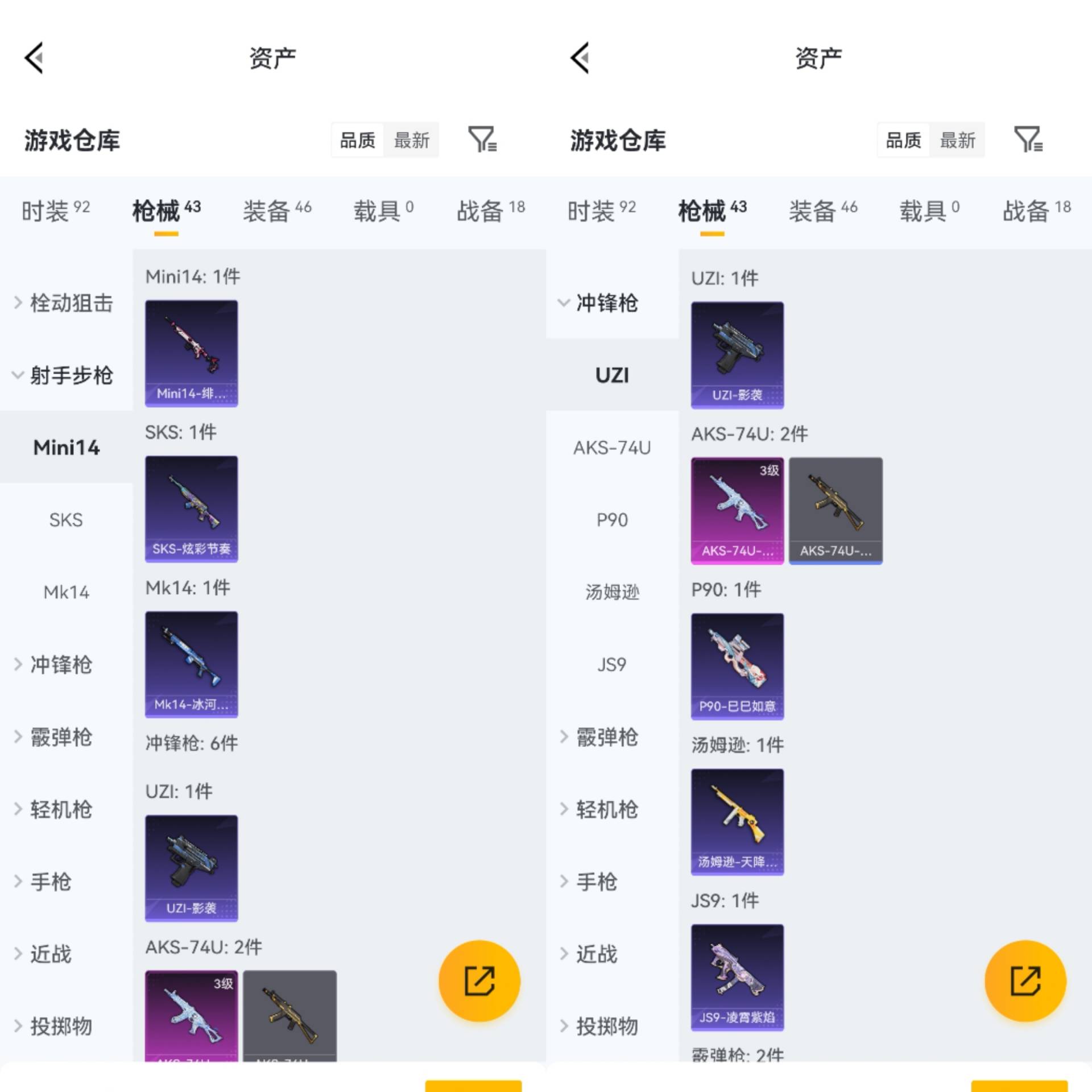 HPCMW4136755和平精英账号详情图3