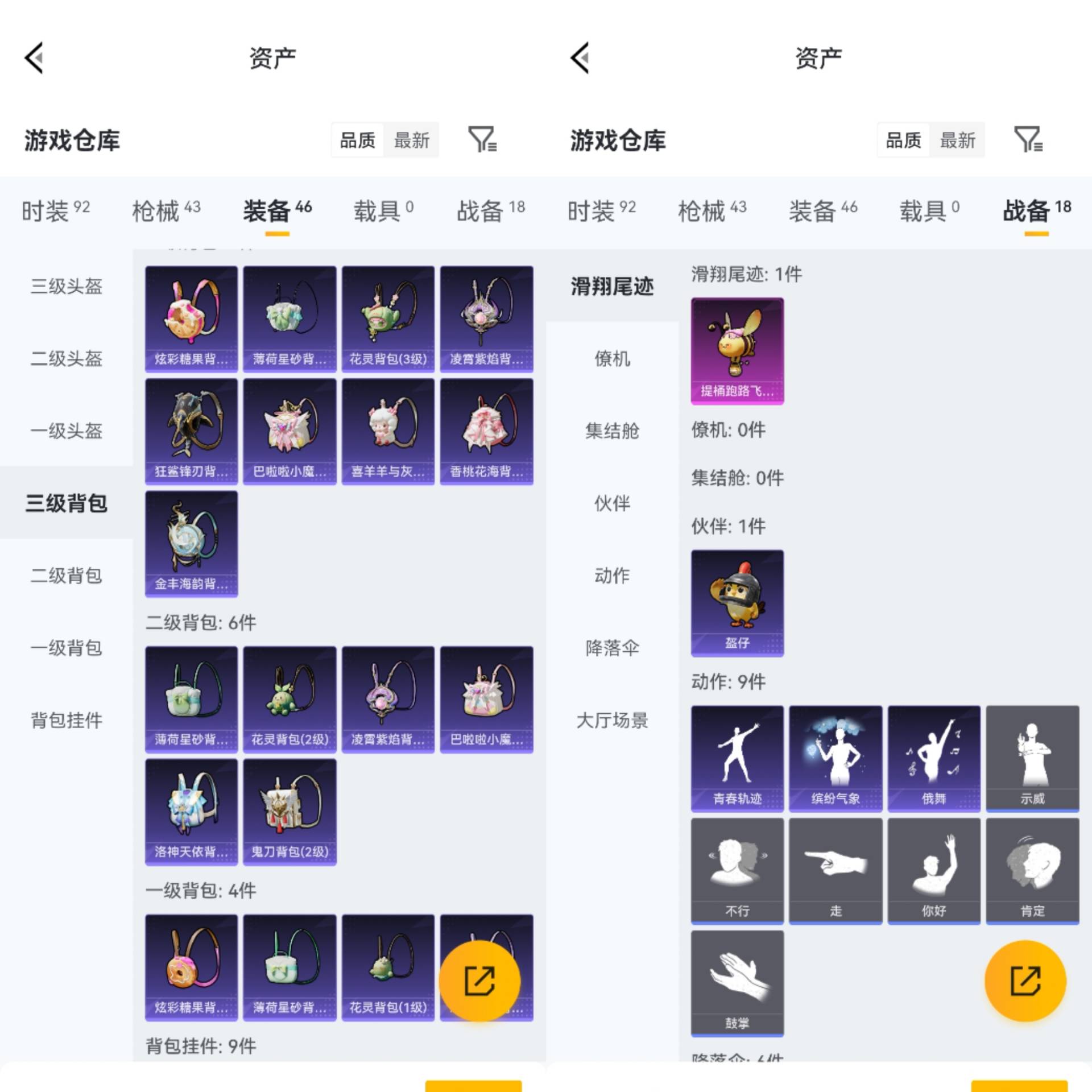 HPCMW4136755和平精英账号详情图9