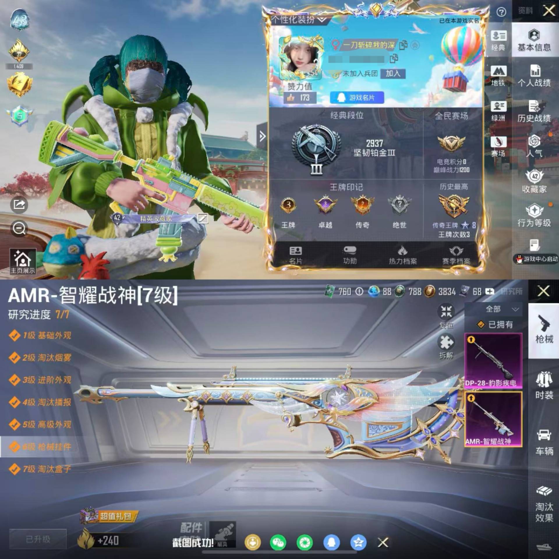 HPCMW4136763和平精英账号详情图2