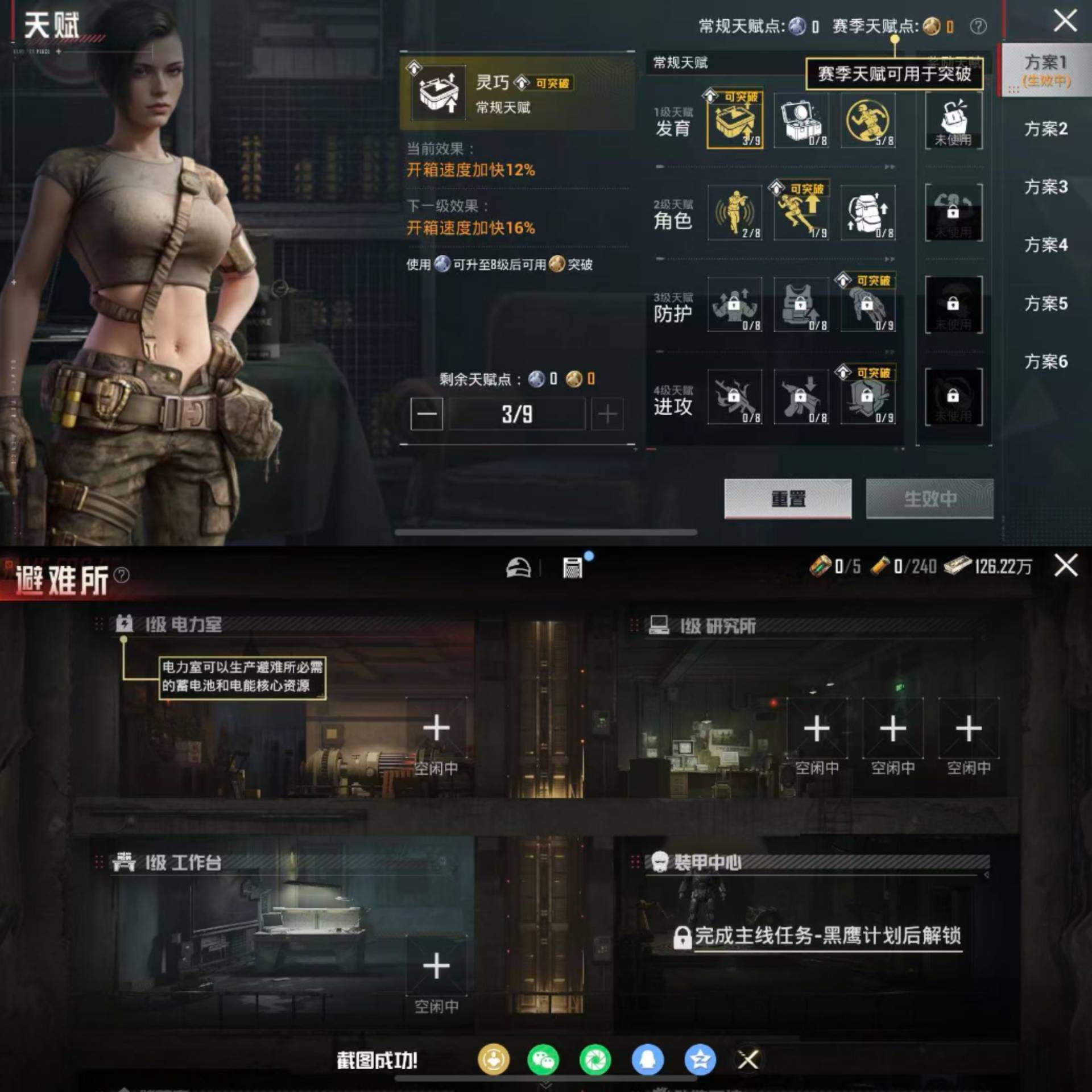 HPCMW4136763和平精英账号详情图3