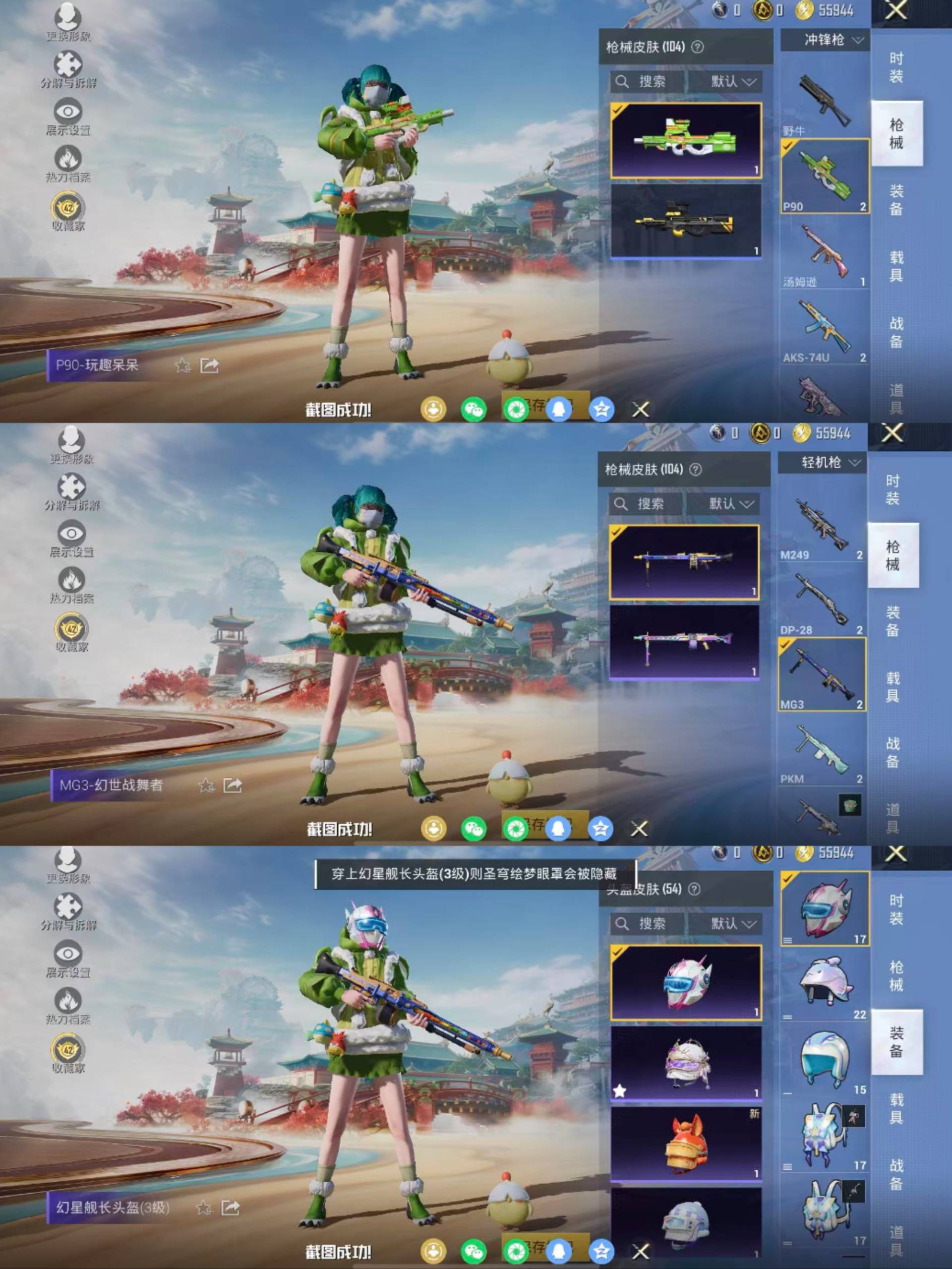 HPCMW4136763和平精英账号详情图8