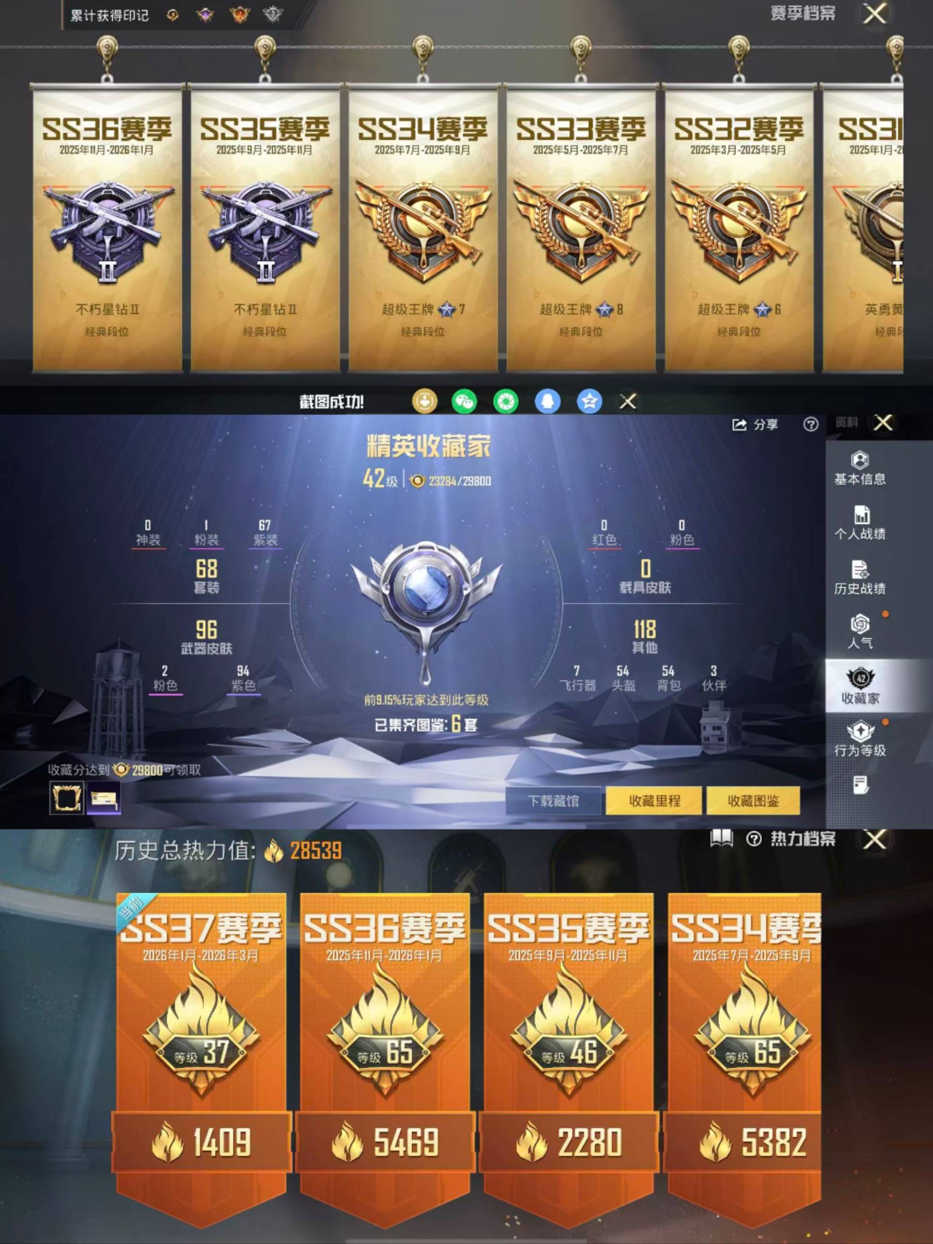 HPCMW4136763和平精英账号详情图4