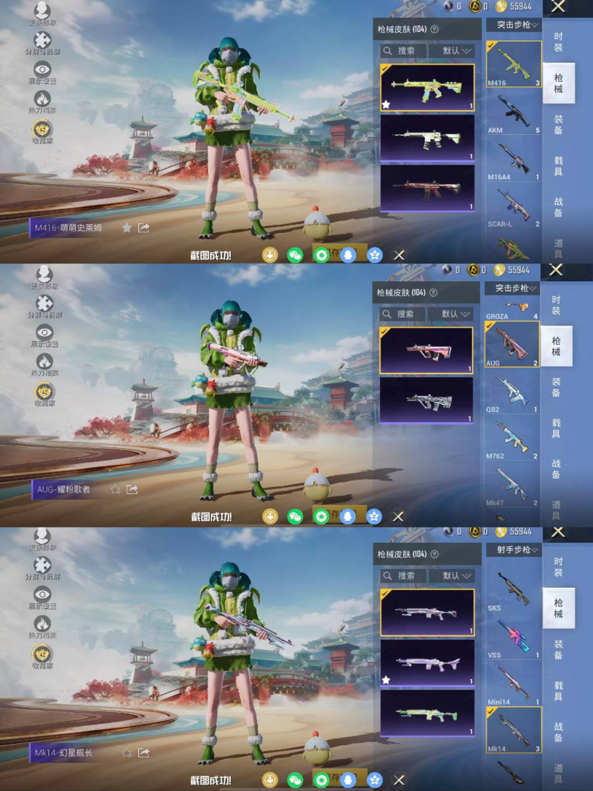 HPCMW4136763和平精英账号详情图7