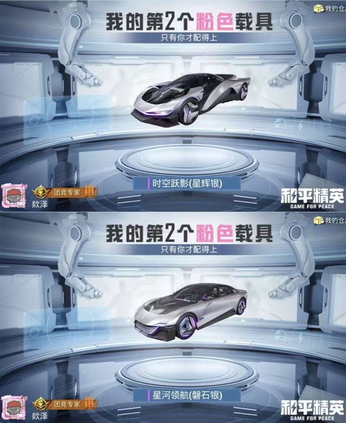 HPQM4131754和平精英账号详情图7