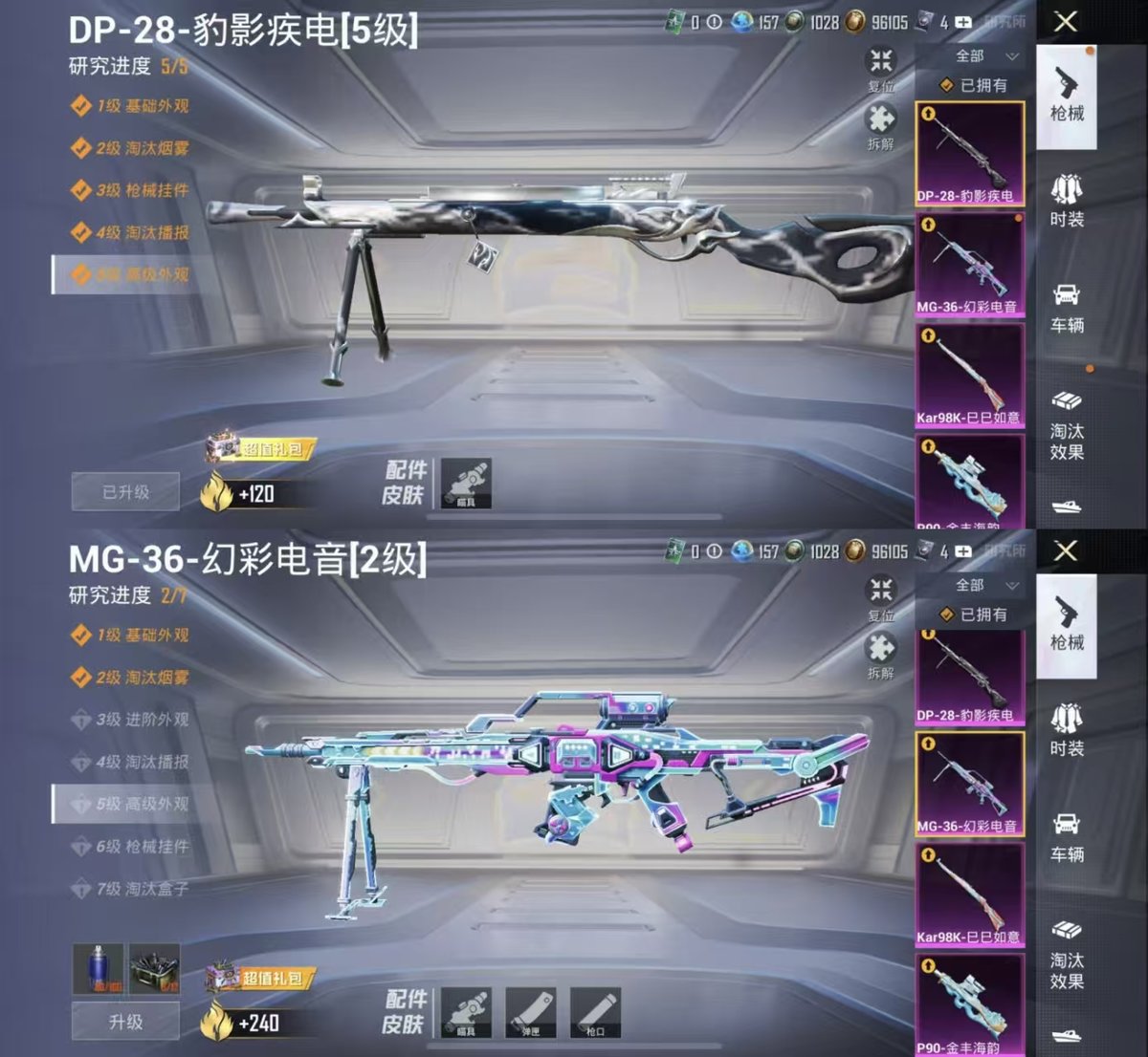 HPQM4131754和平精英账号详情图4