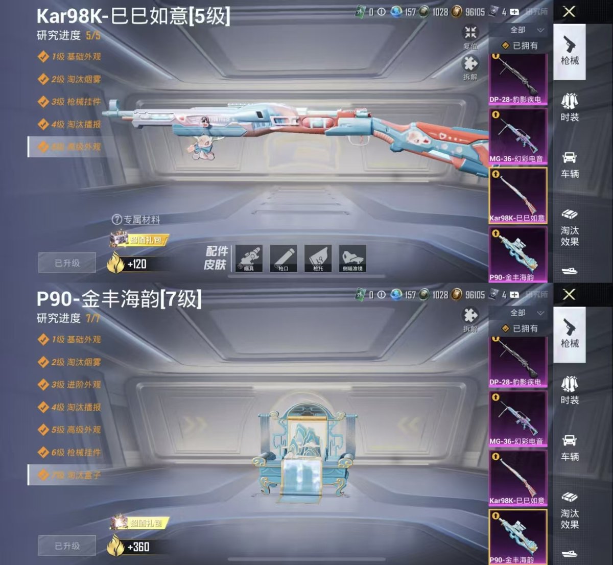 HPQM4131754和平精英账号详情图6