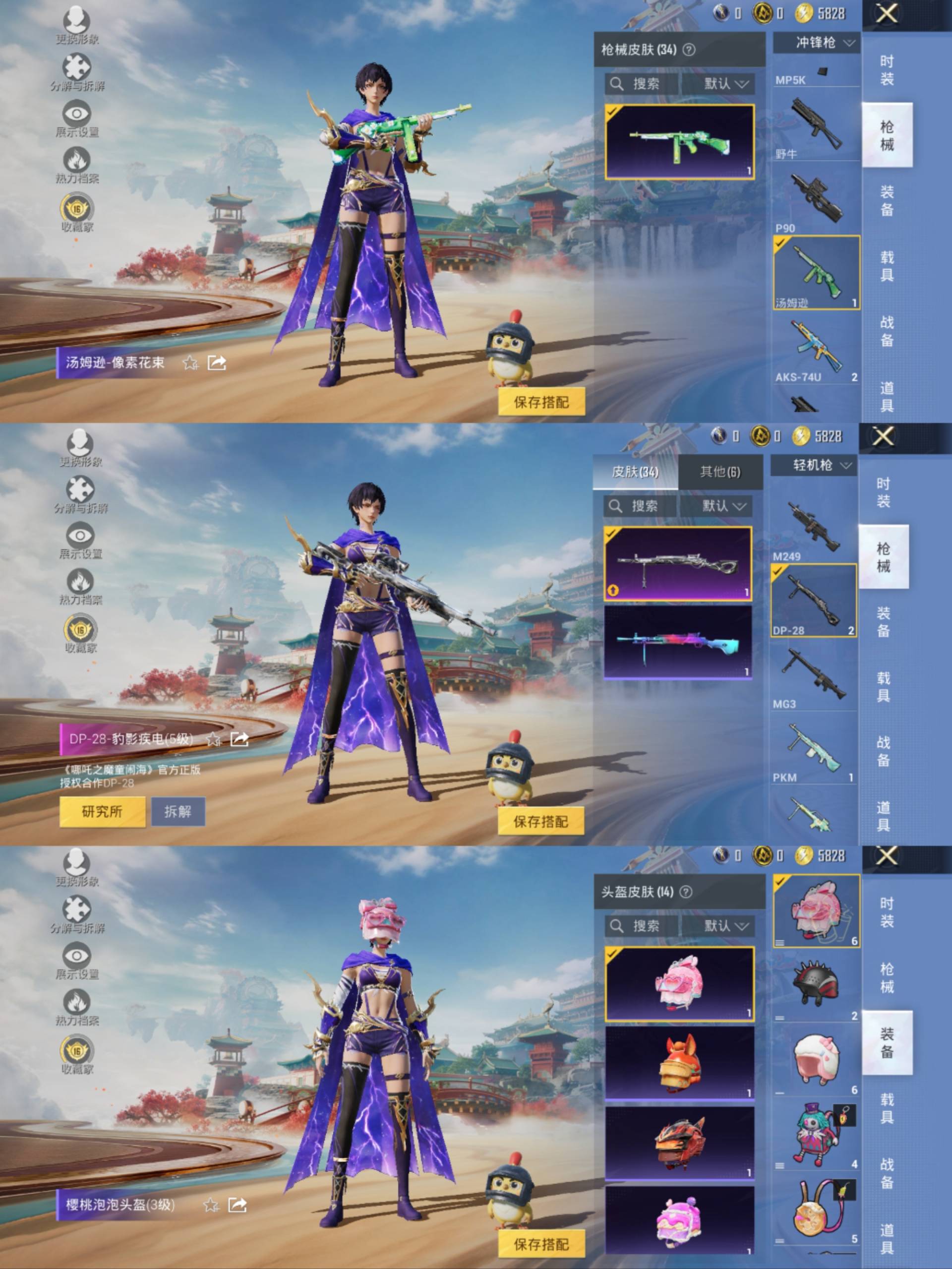 HPCMW4136771和平精英账号详情图6 HPCMW4136771和平精英账号详情图6