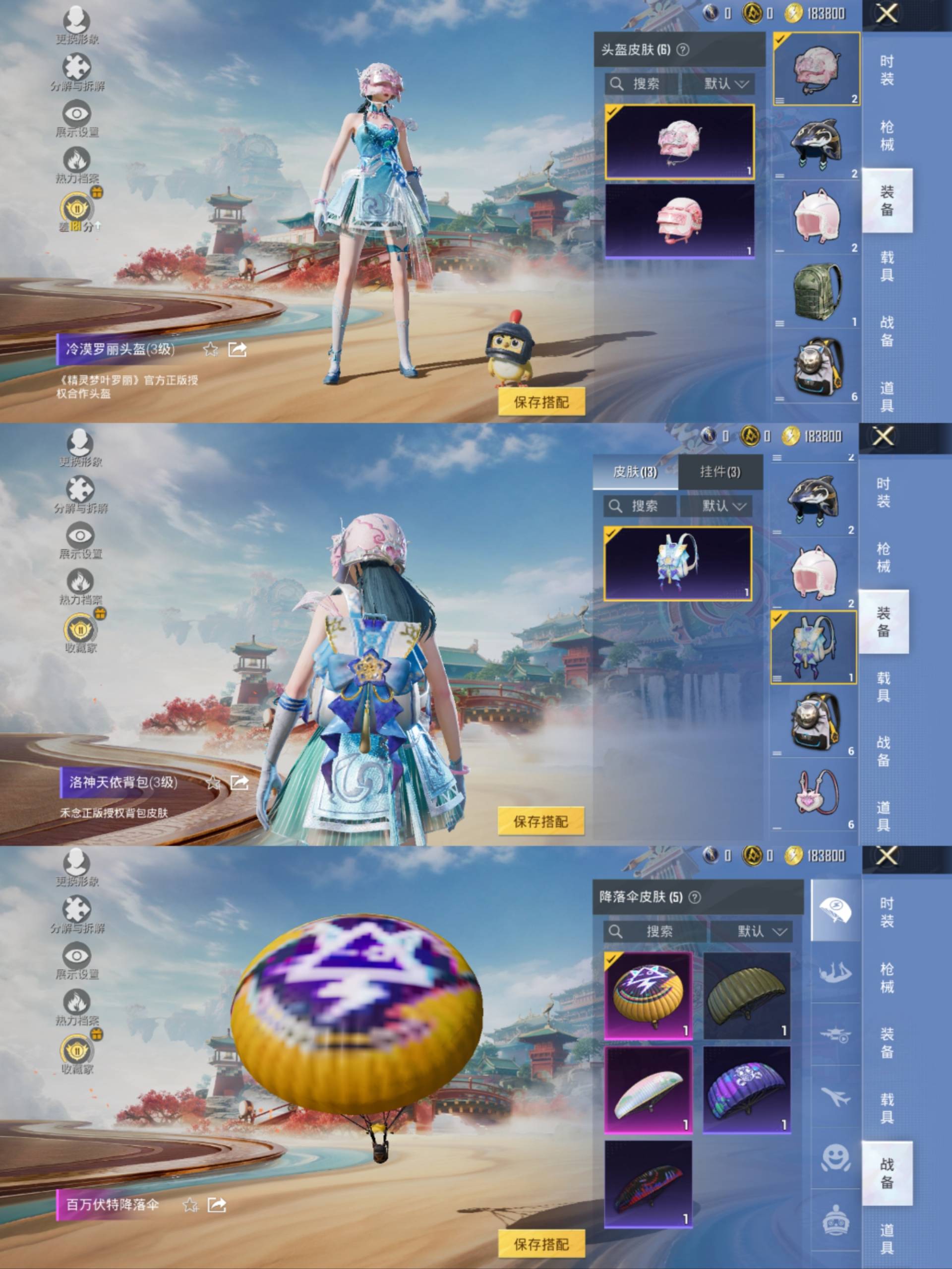 HPCMW4136777和平精英账号详情图7 HPCMW4136777和平精英账号详情图7