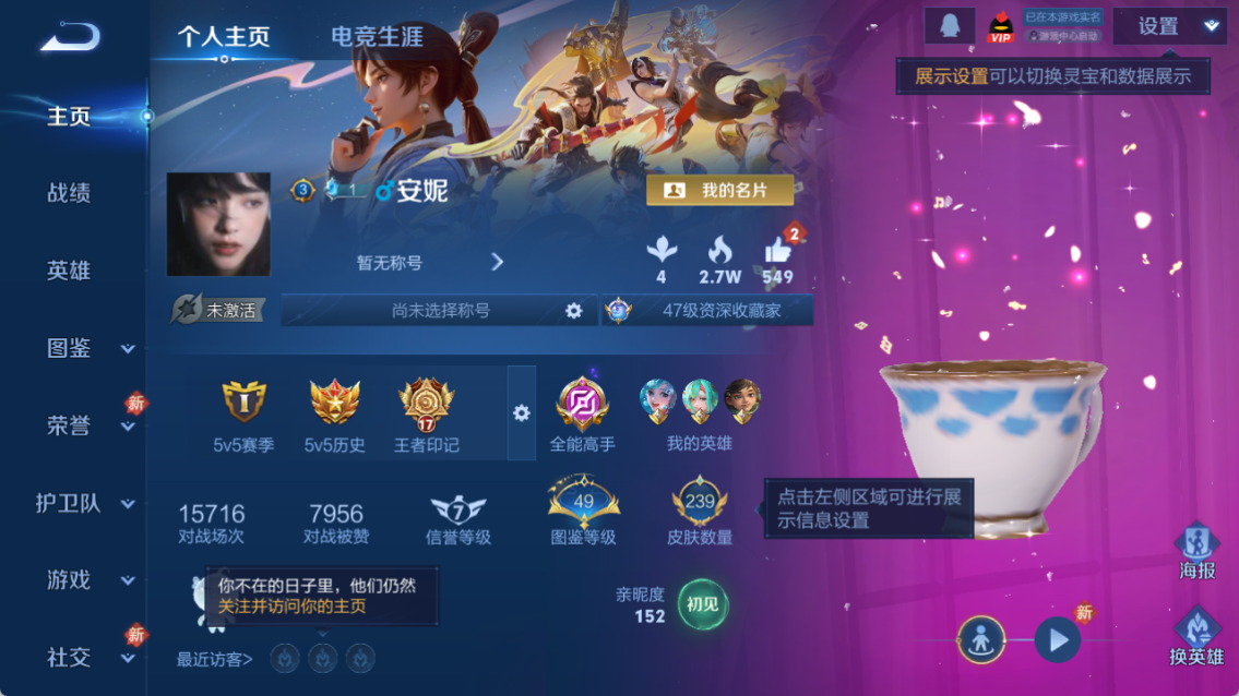 WZQM4238478王者荣耀账号详情图4