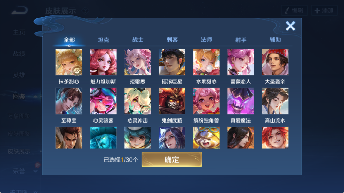 WZQM4238478王者荣耀账号详情图8