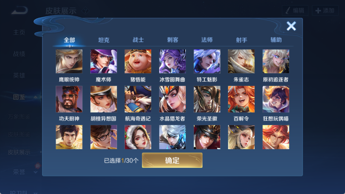 WZQM4238478王者荣耀账号详情图7