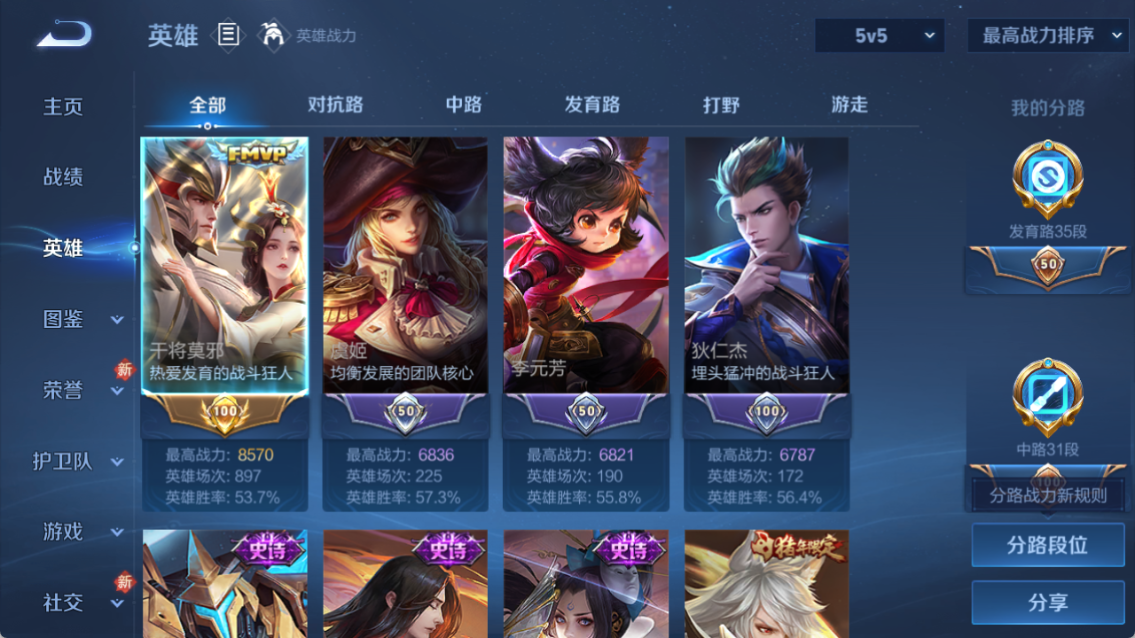 WZQM4238478王者荣耀账号详情图5