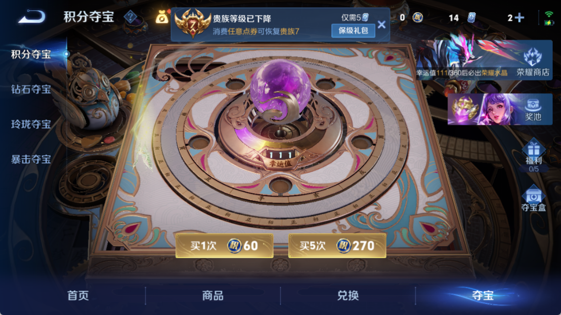 WZQM4238478王者荣耀账号详情图11