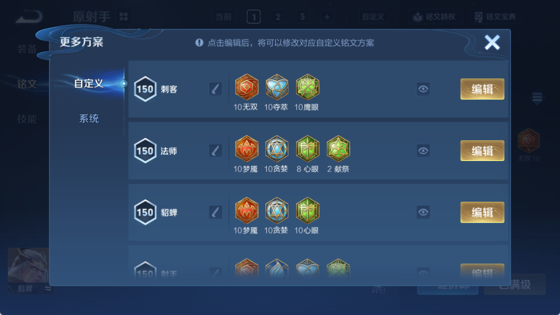 WZQM4238503王者荣耀账号详情图11