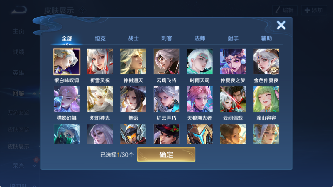 WZQM4238503王者荣耀账号详情图4