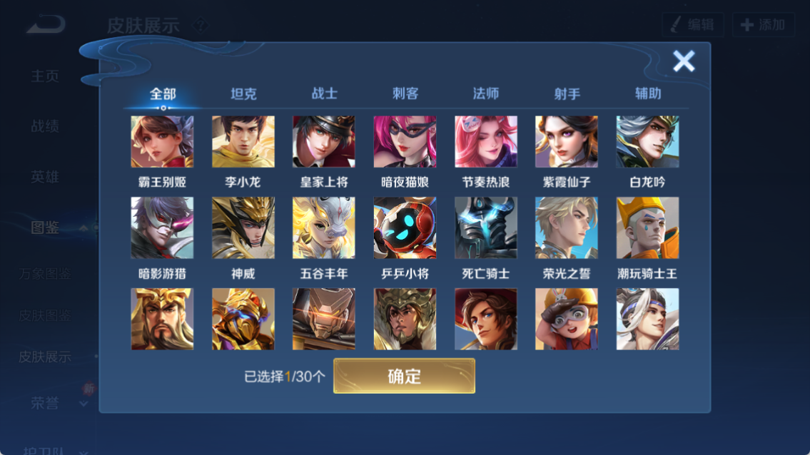 WZQM4238503王者荣耀账号详情图6