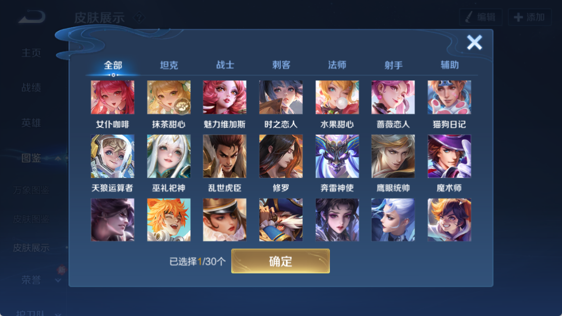 WZQM4238503王者荣耀账号详情图5