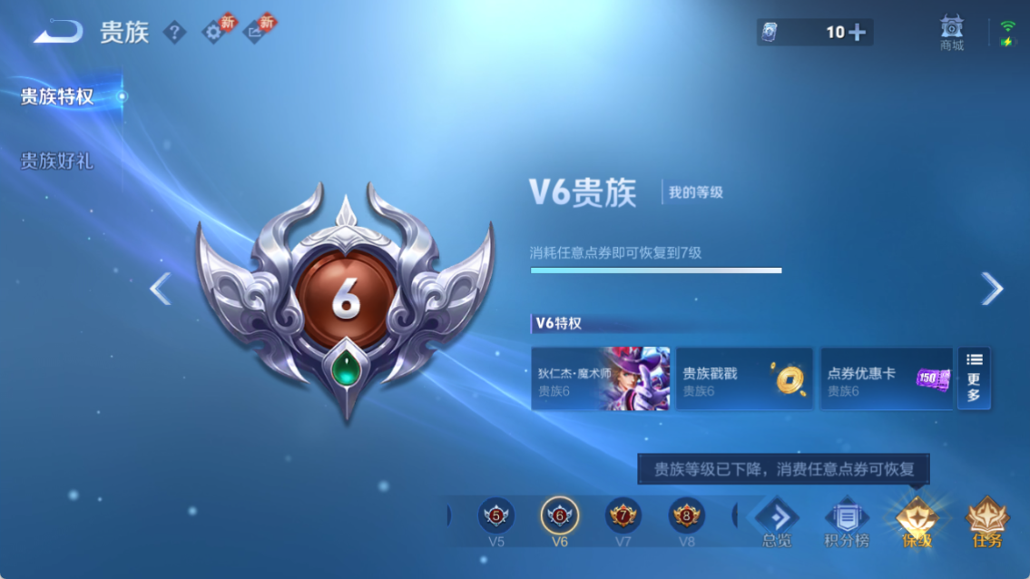 WZQM4238503王者荣耀账号详情图12