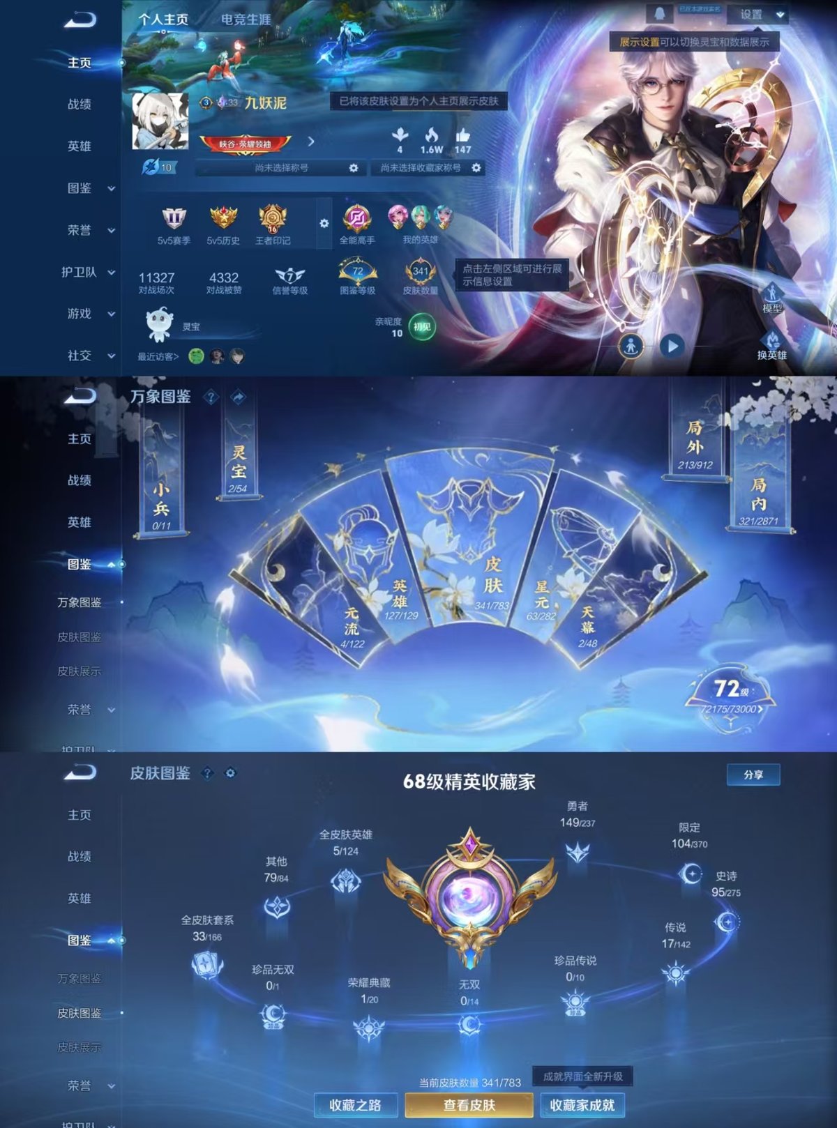 WZQM4238762王者荣耀账号详情图5