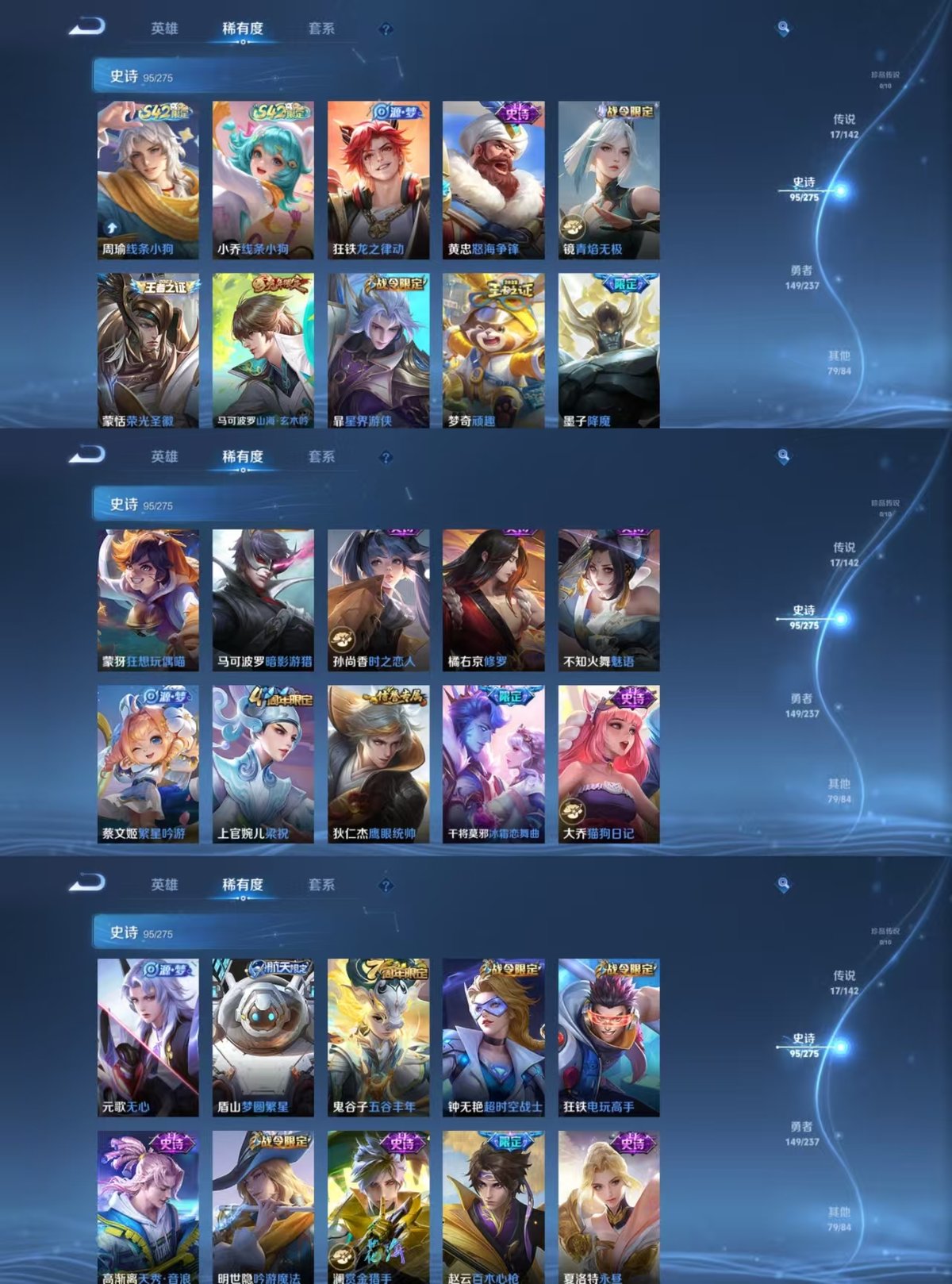 WZQM4238762王者荣耀账号详情图6