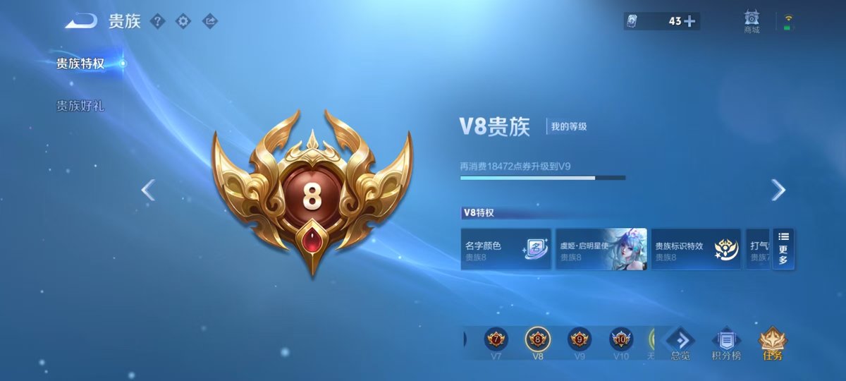 王者荣耀账号安卓QQ实名: 可修改 贵族等级: V8 英雄数: 127 皮肤数: 341 荣耀水晶: 星域神启 传说皮: