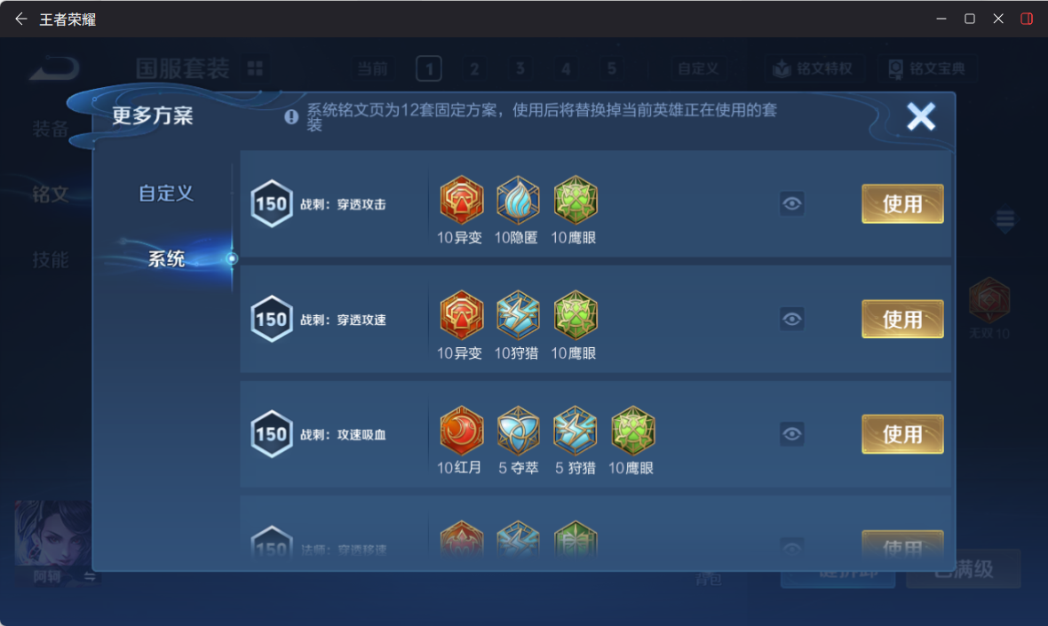 WZQM4238504王者荣耀账号详情图12