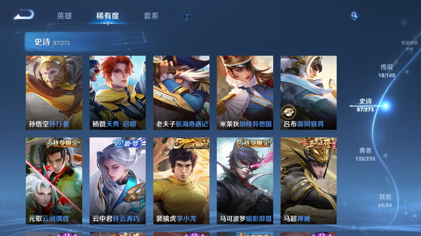 WZQM4238500王者荣耀账号详情图15