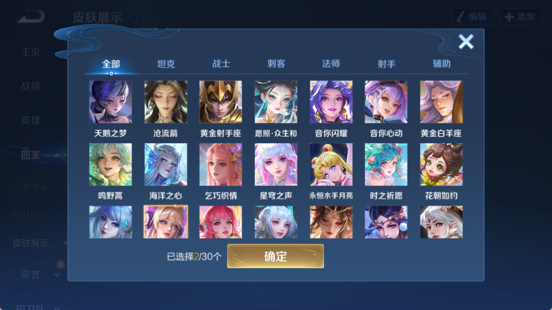 WZQM4238574王者荣耀账号详情图4 WZQM4238574王者荣耀账号详情图4