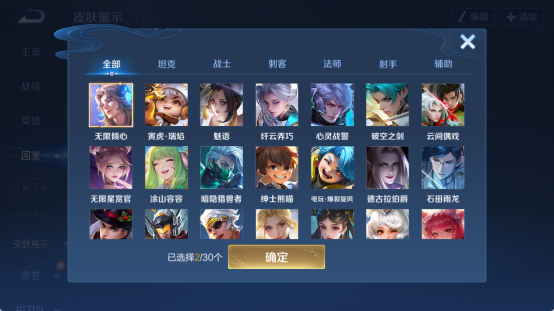 WZQM4238574王者荣耀账号详情图5 WZQM4238574王者荣耀账号详情图5